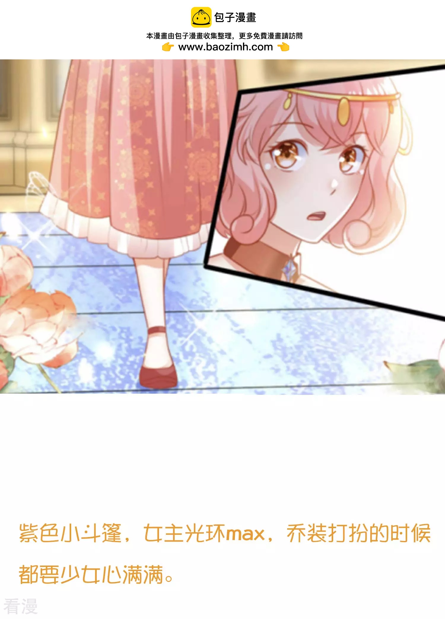 王的茶话会46 美少女的衣橱-第172话