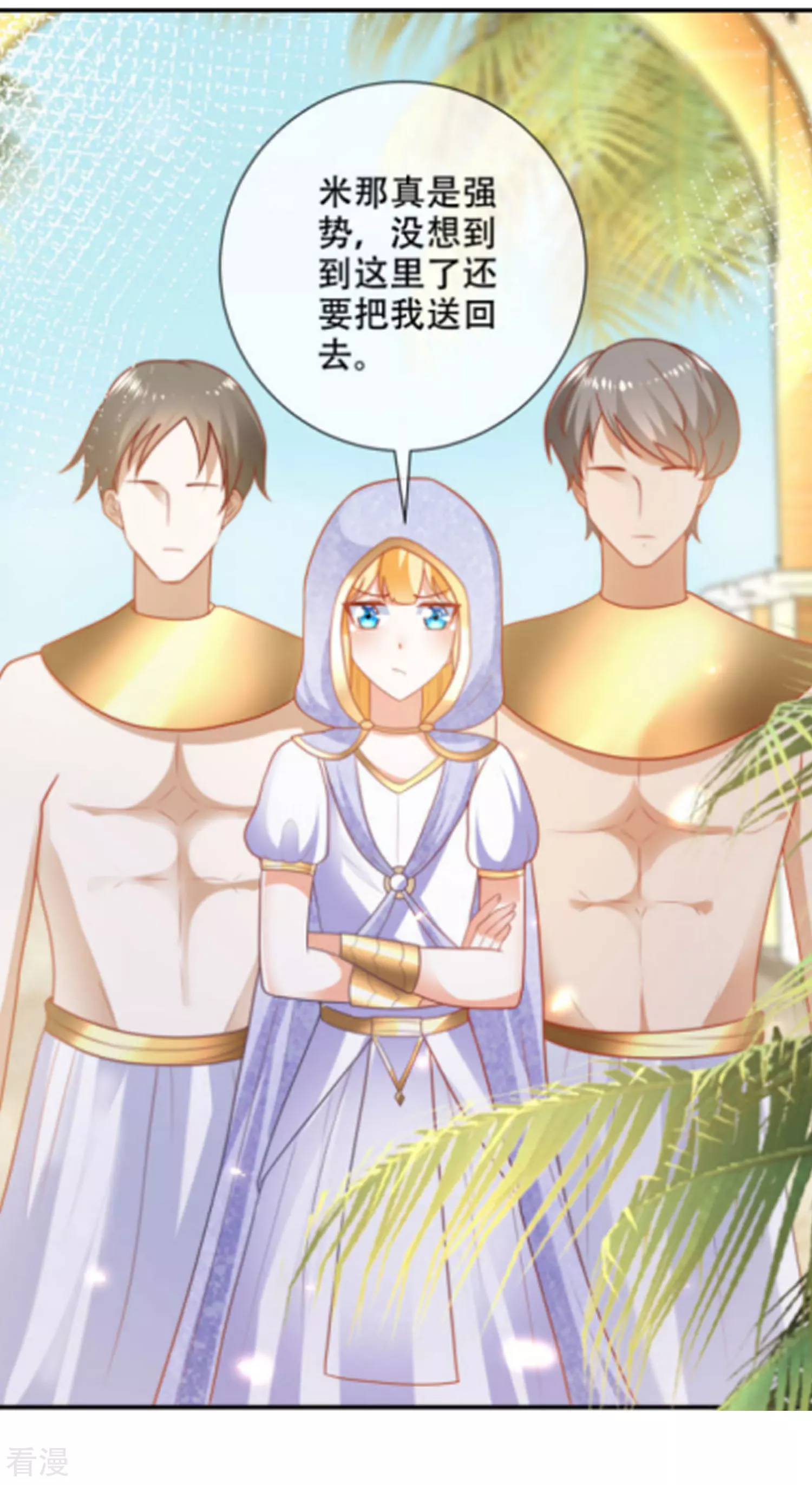王的茶话会46 美少女的衣橱-第172话