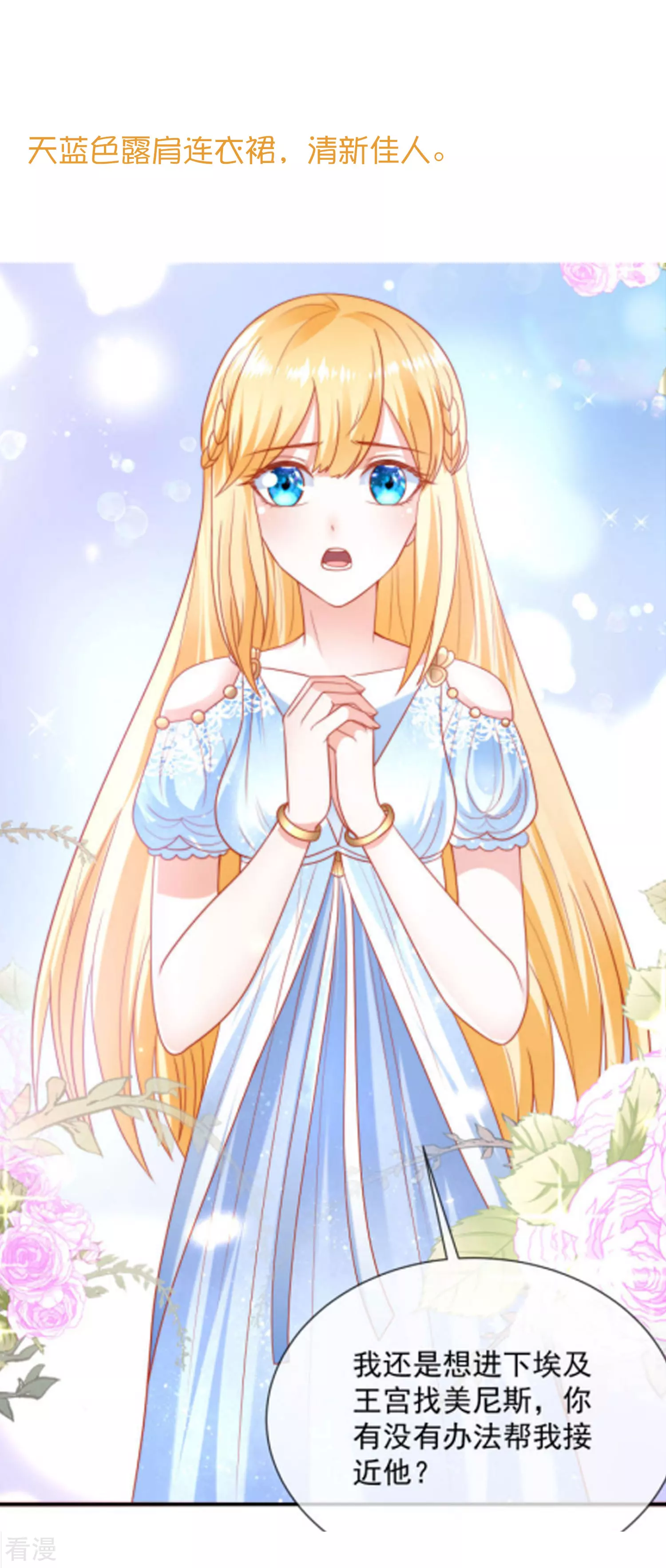 王的茶话会46 美少女的衣橱-第172话