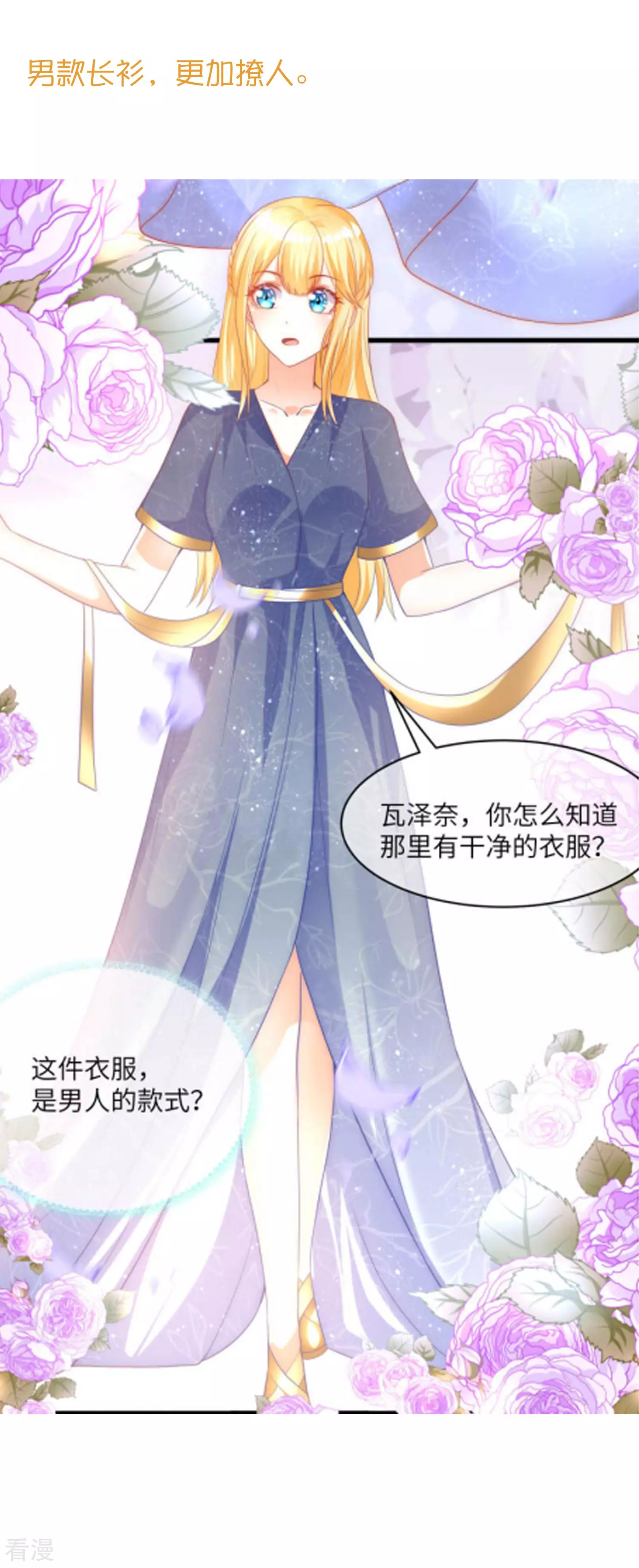 王的茶话会46 美少女的衣橱-第172话