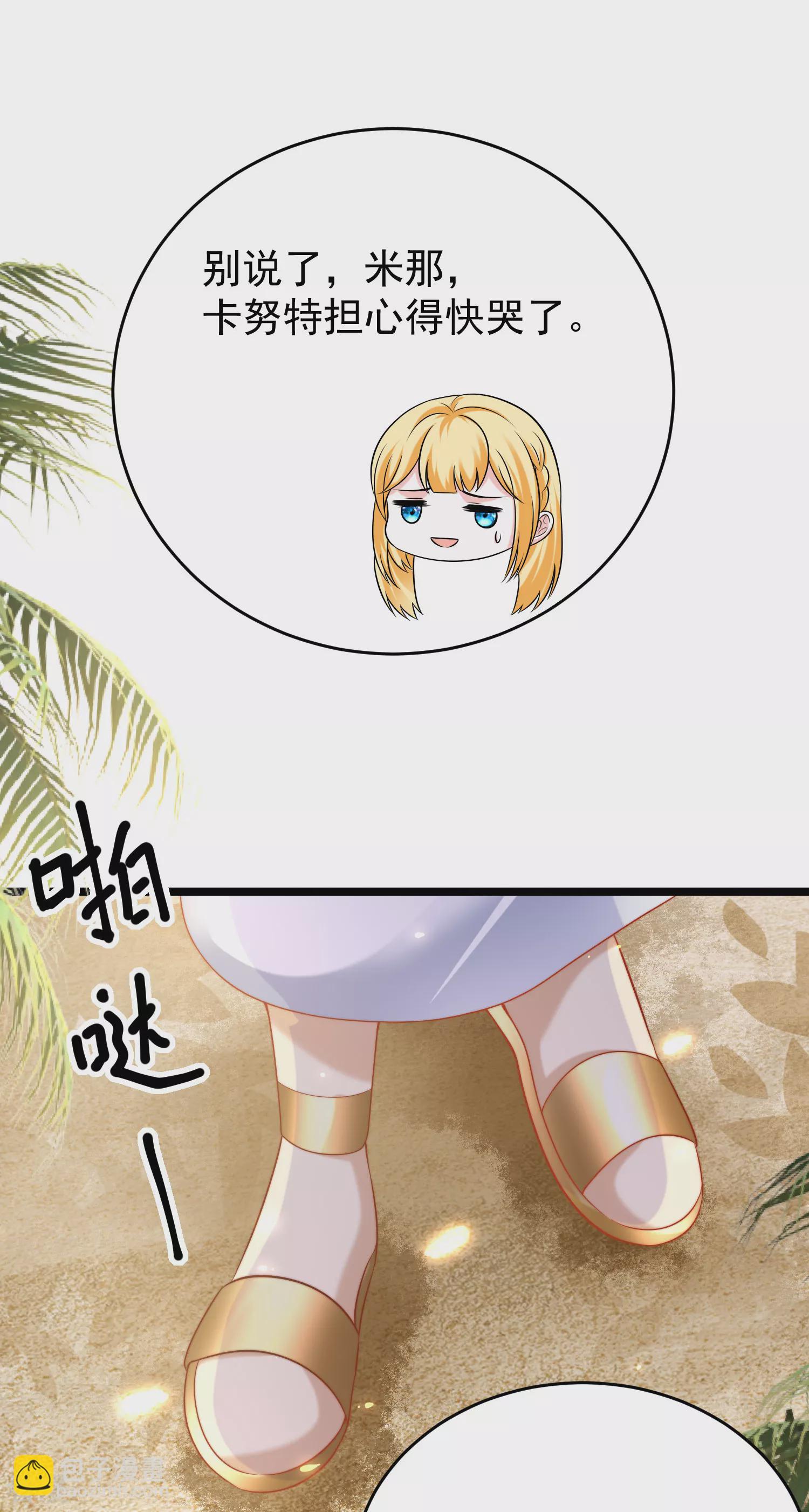 第115话 我可不是你轻易能糊弄的人！-第174话