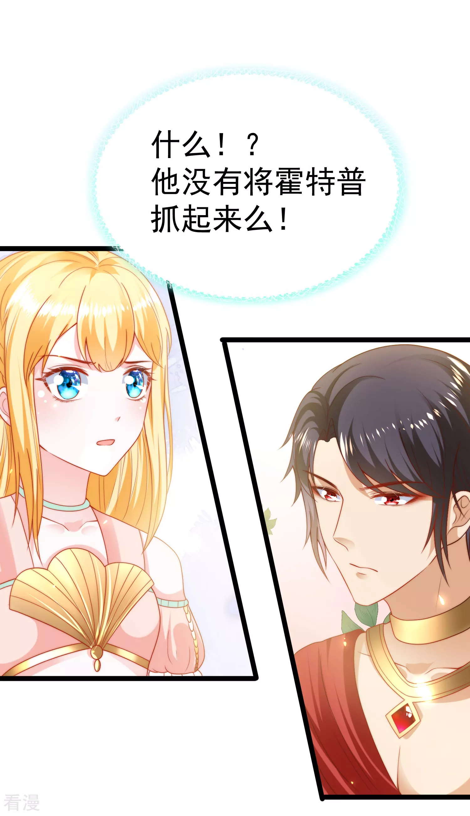 第115话 我可不是你轻易能糊弄的人！-第174话
