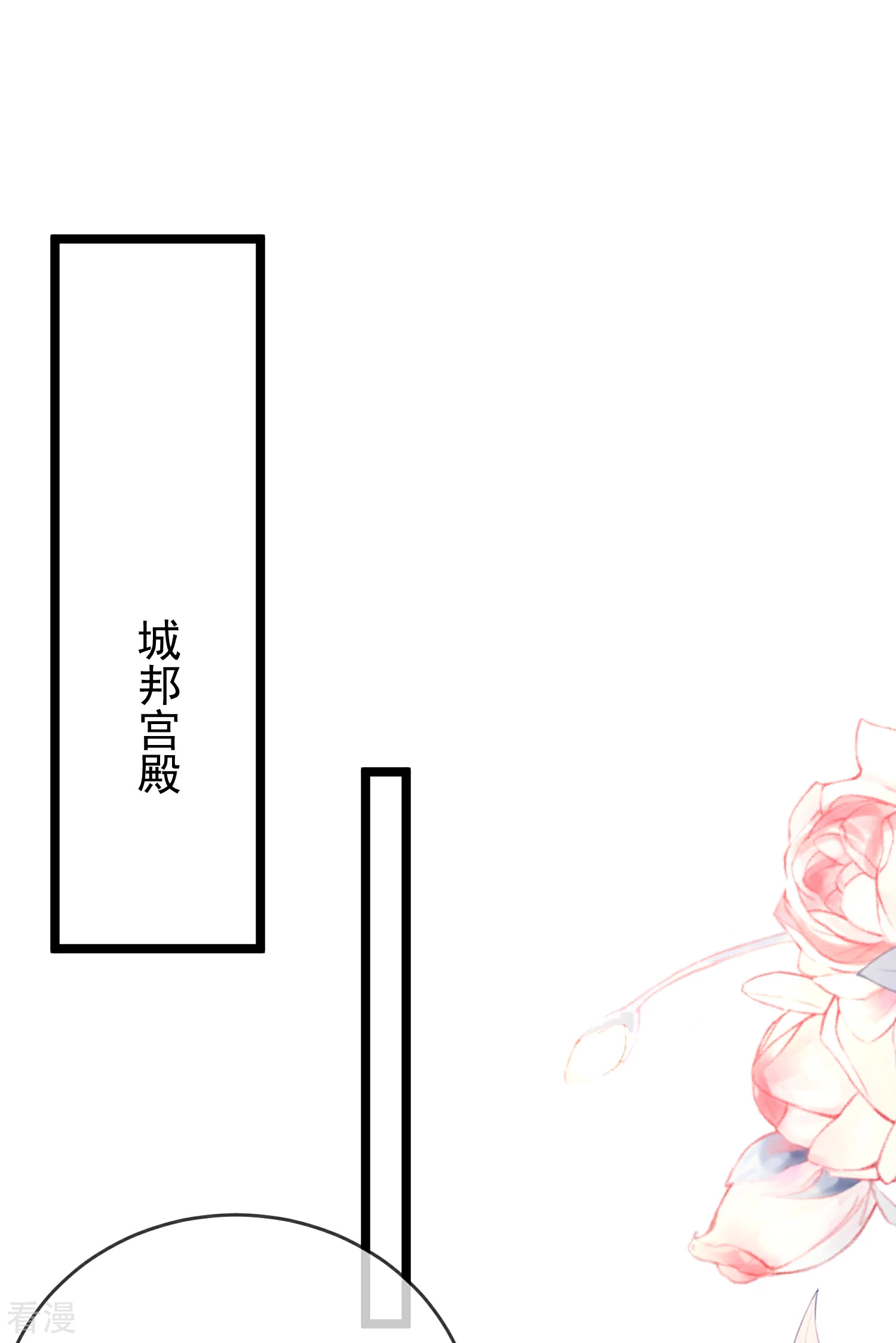 第115话 我可不是你轻易能糊弄的人！-第174话