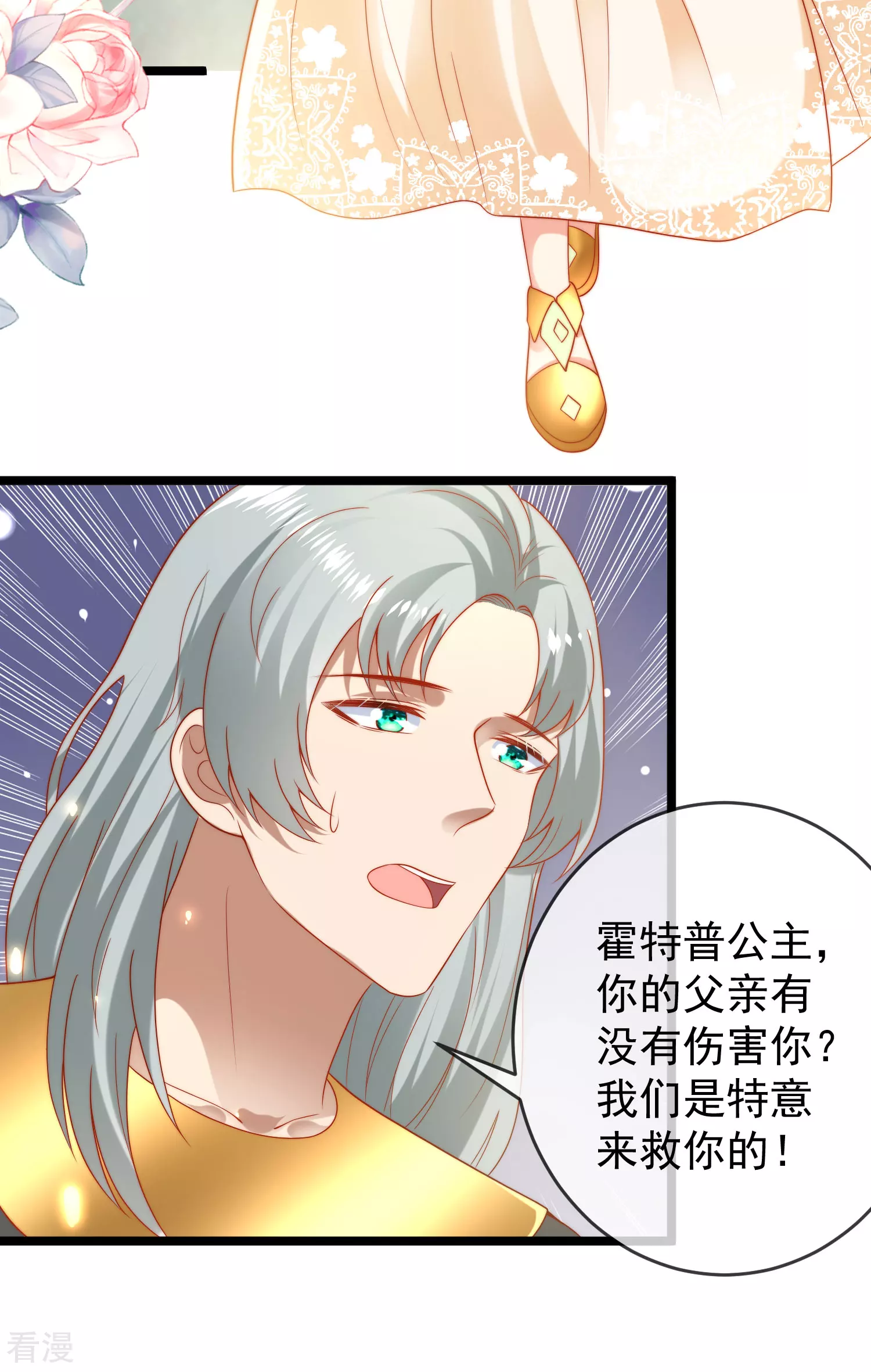第115话 我可不是你轻易能糊弄的人！-第174话