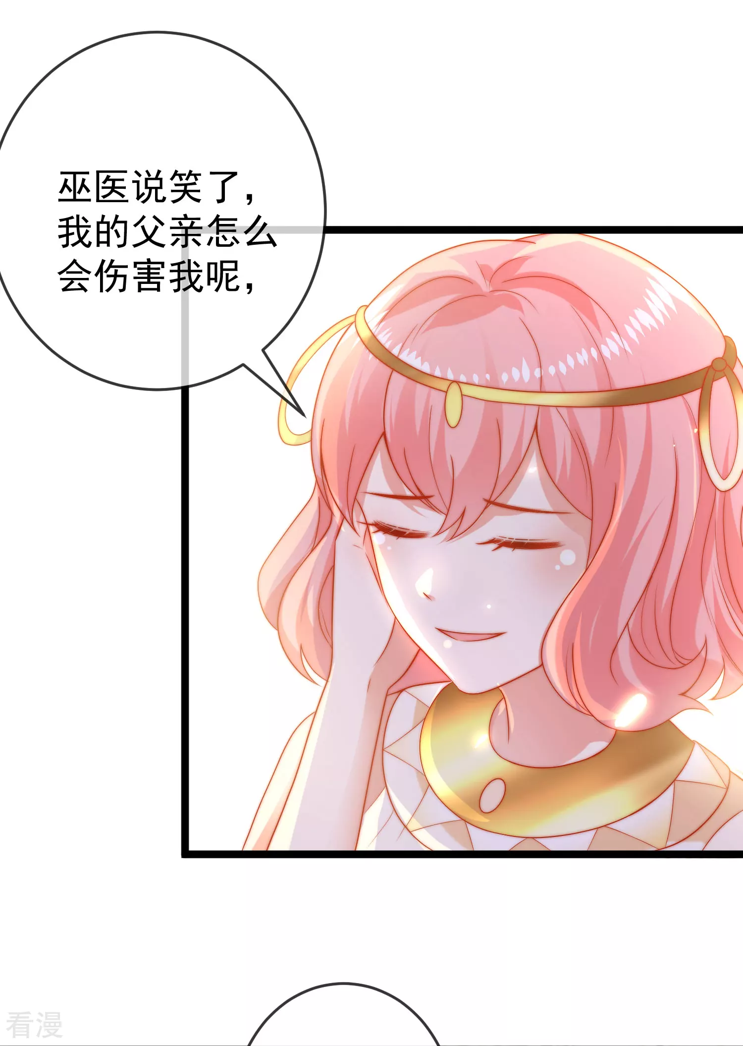 第115话 我可不是你轻易能糊弄的人！-第174话