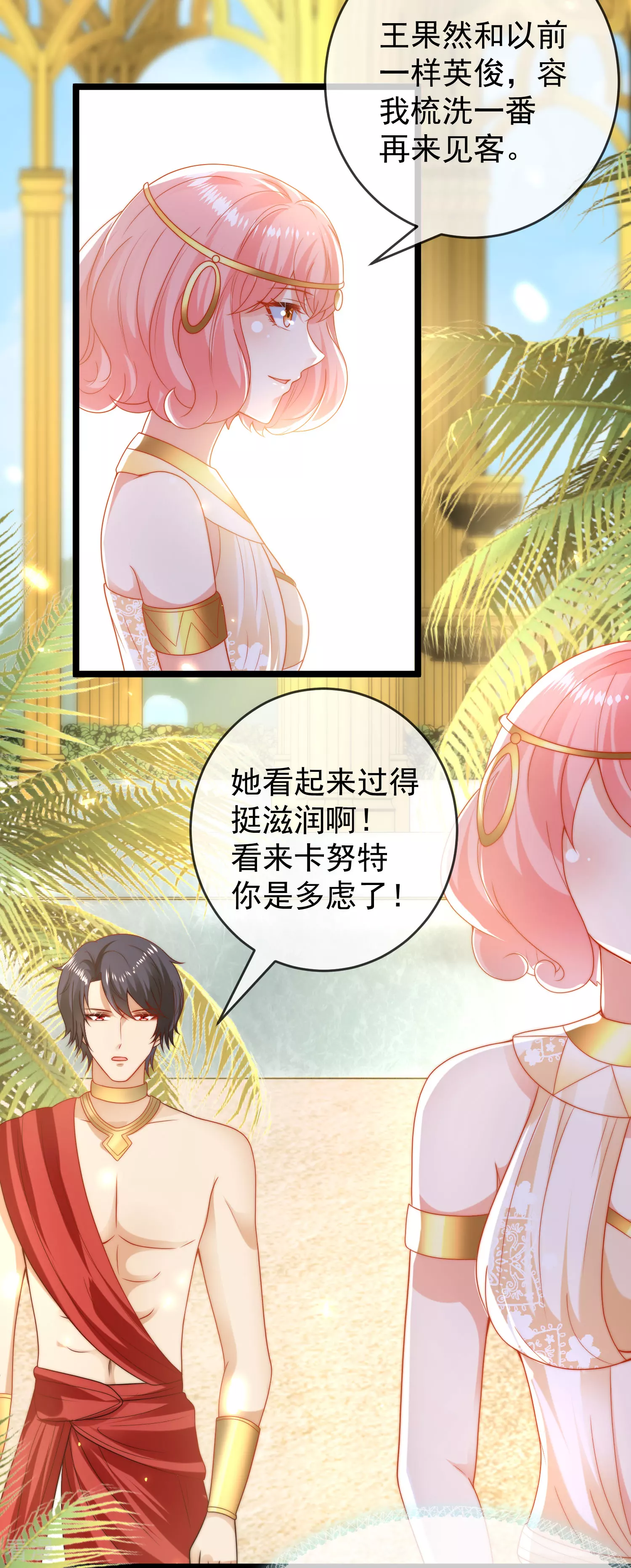 第115话 我可不是你轻易能糊弄的人！-第174话
