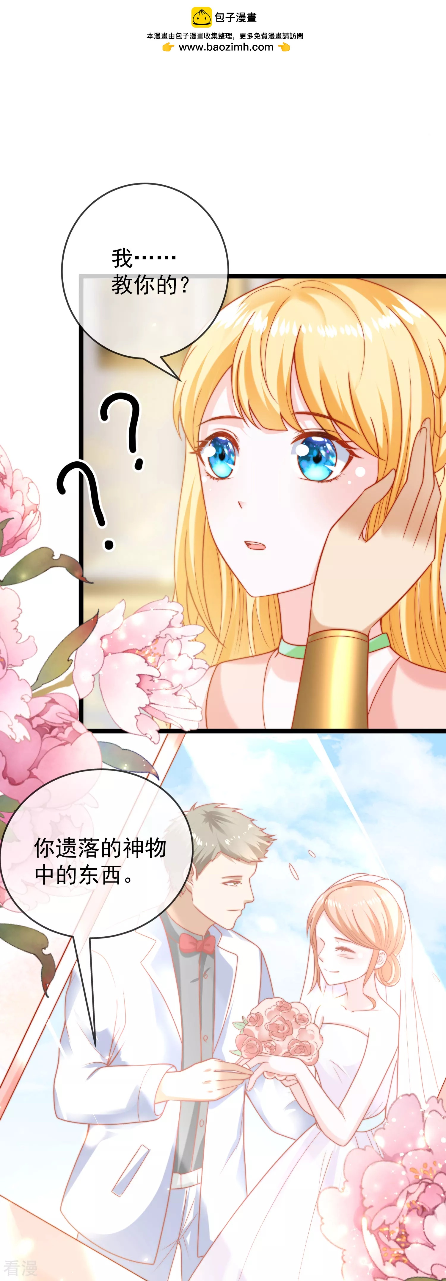 第115话 我可不是你轻易能糊弄的人！-第174话