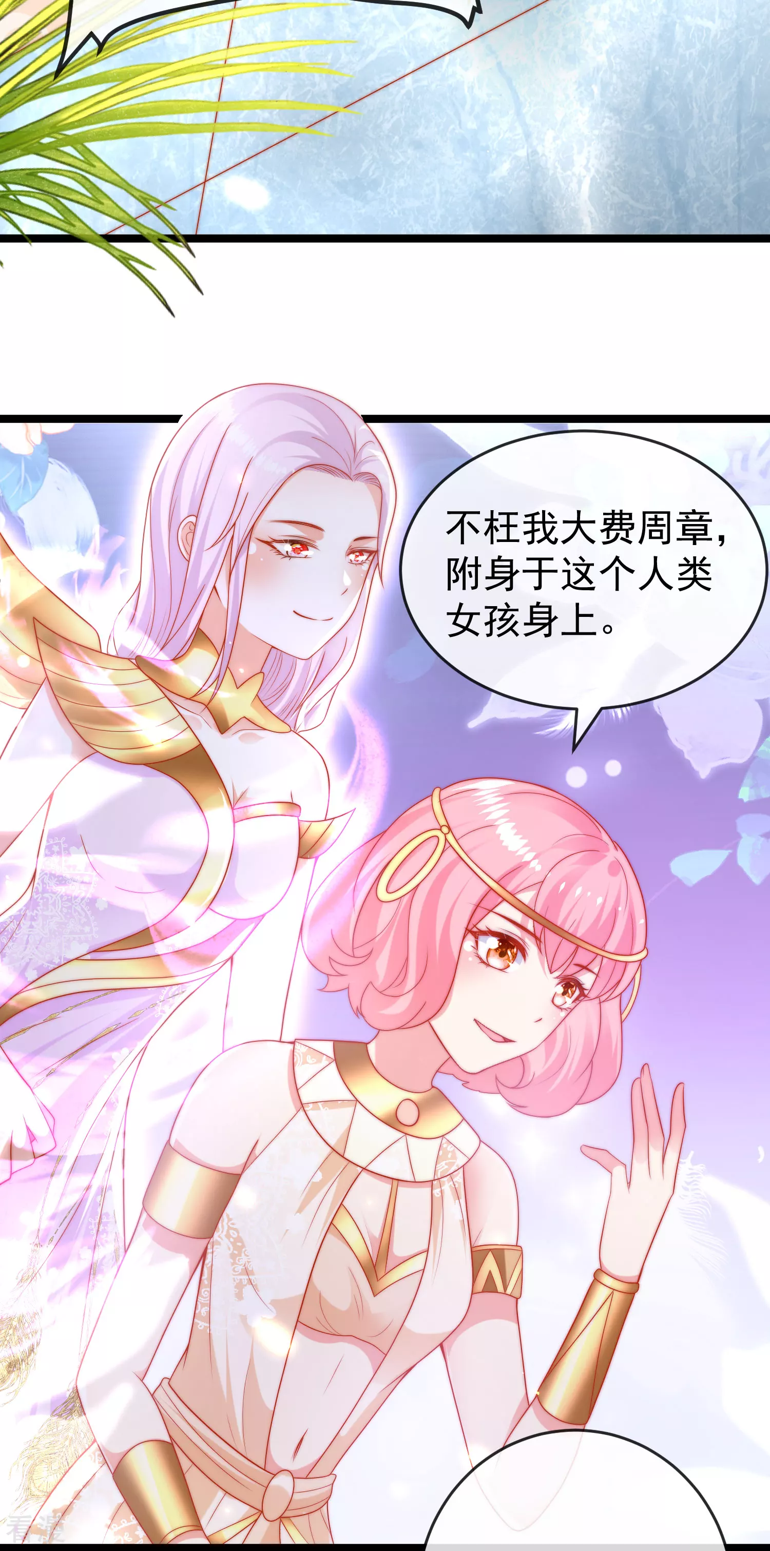 第115话 我可不是你轻易能糊弄的人！-第174话