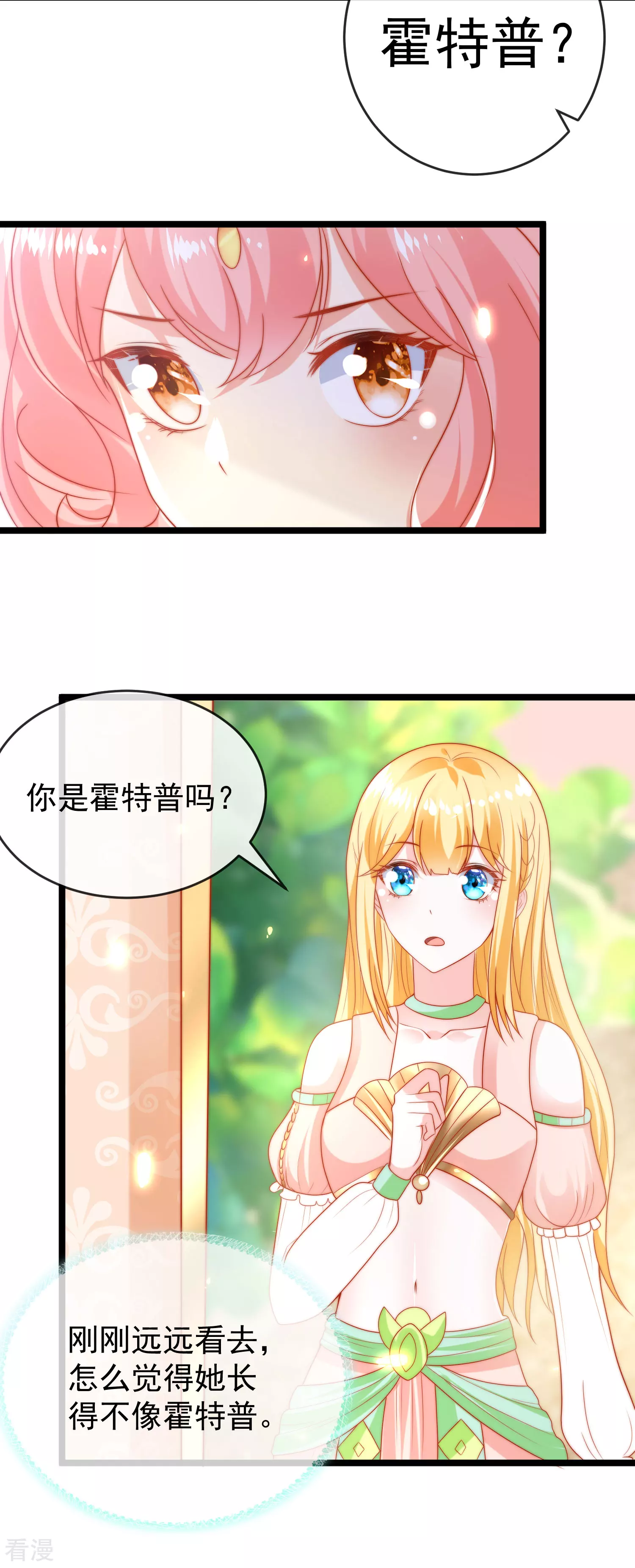 第115话 我可不是你轻易能糊弄的人！-第174话