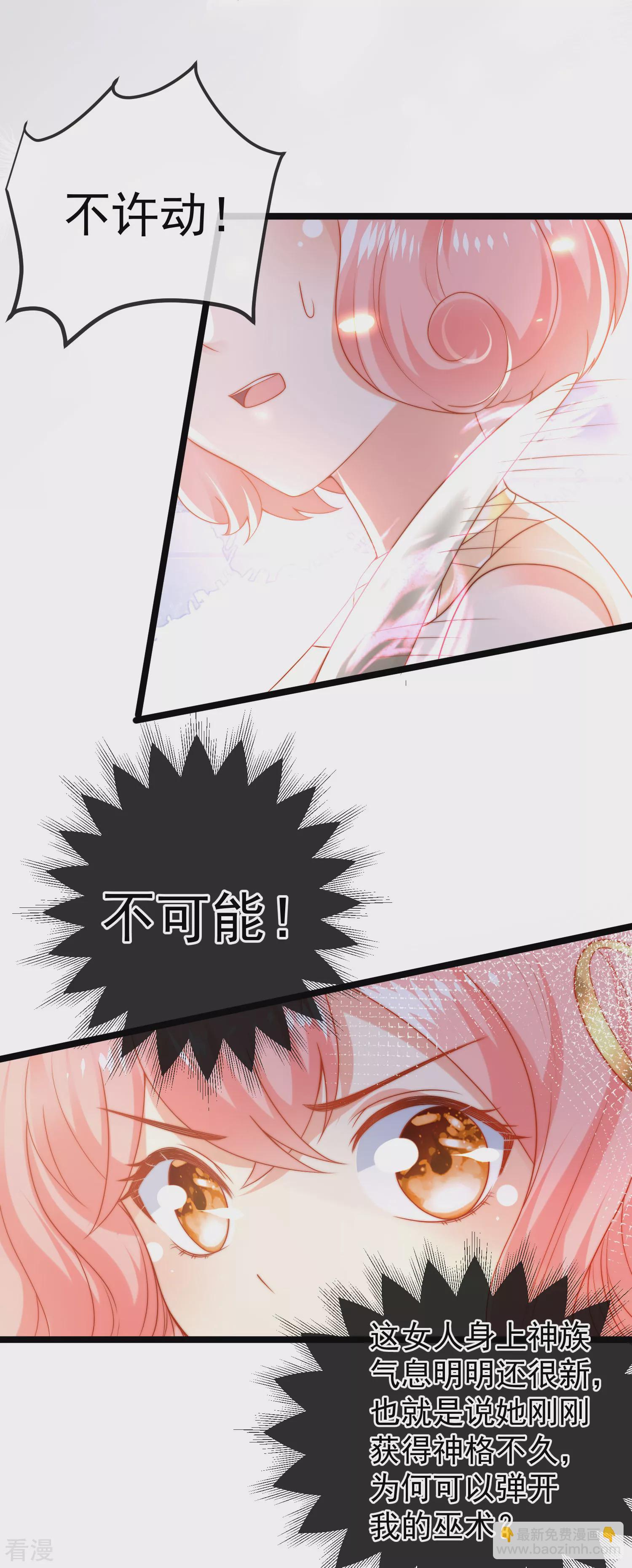 第115话 我可不是你轻易能糊弄的人！-第174话