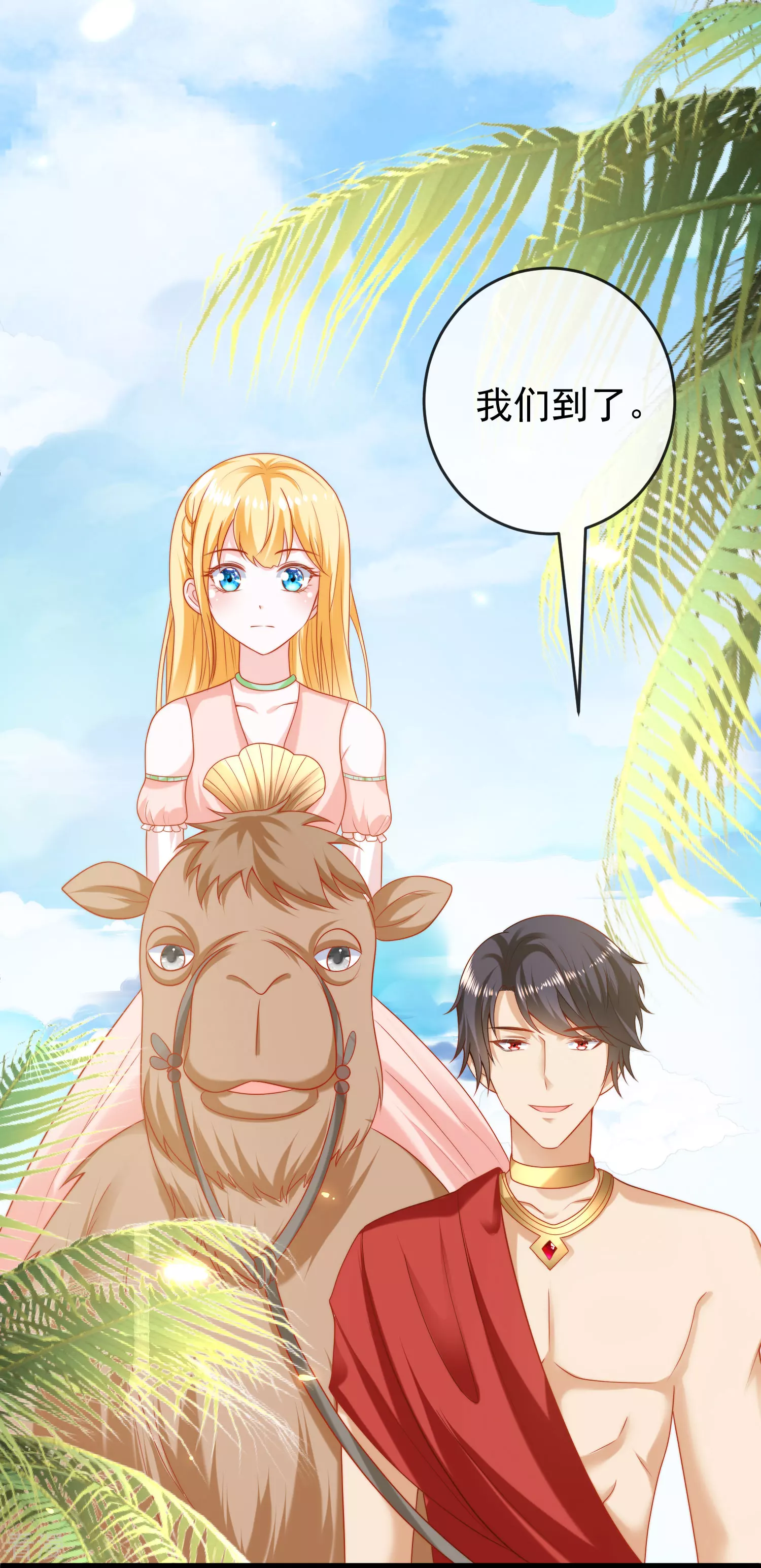 第115话 我可不是你轻易能糊弄的人！-第174话