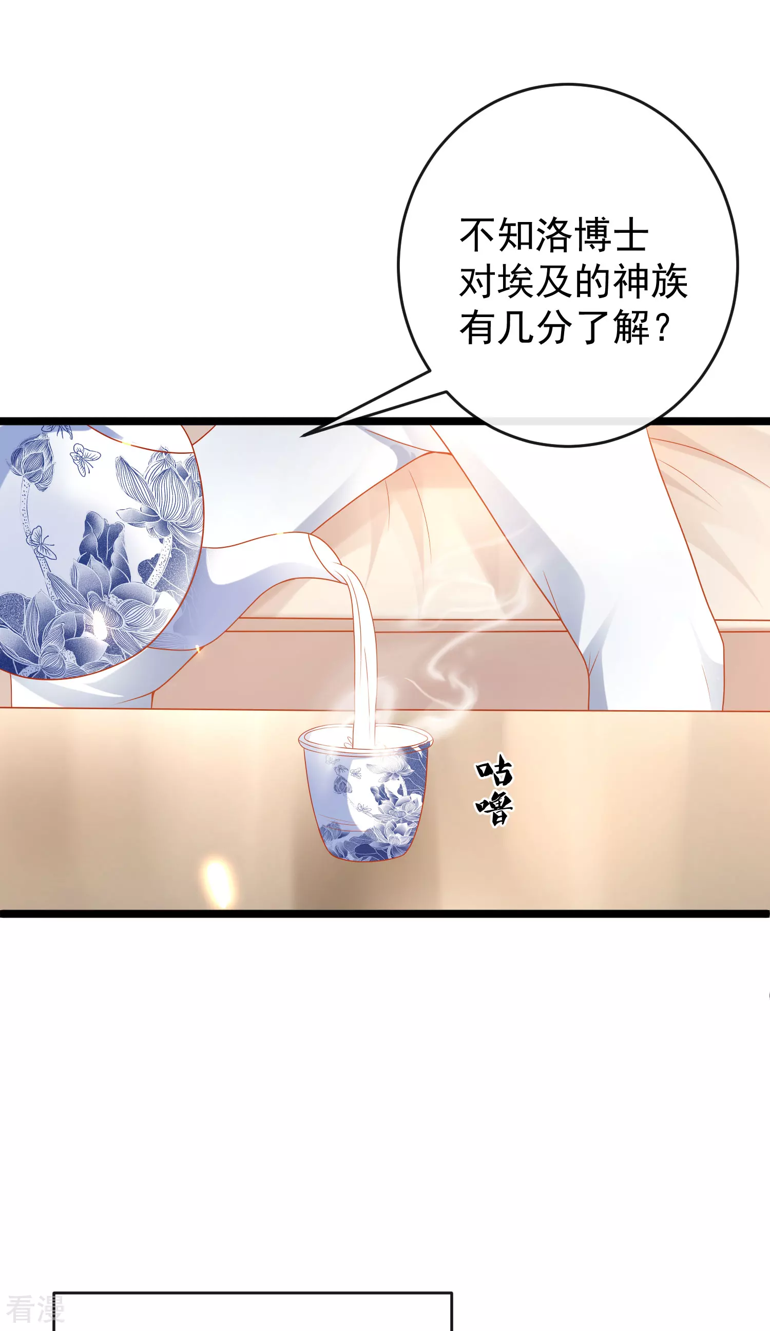 第117话 谁知盘中餐，竟是我自己！-第176话