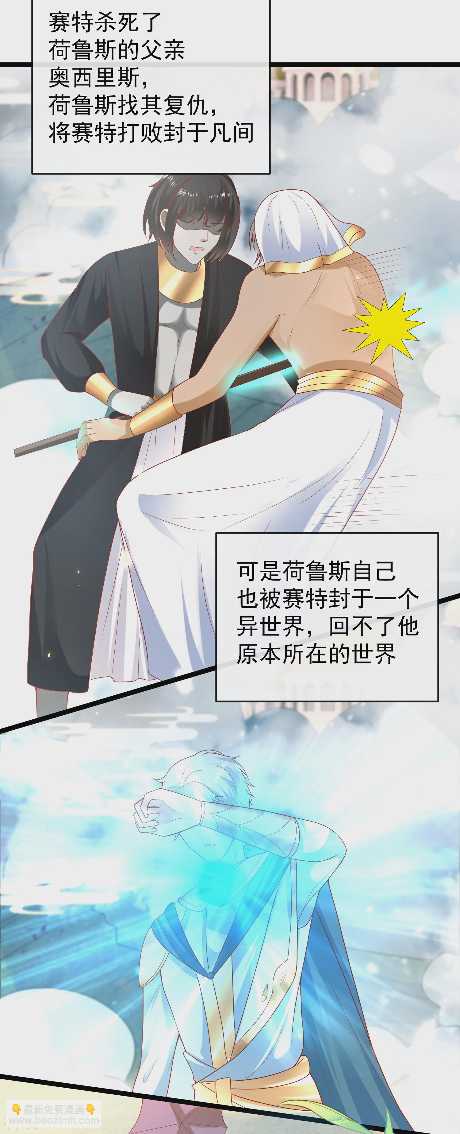 第117话 谁知盘中餐，竟是我自己！-第176话