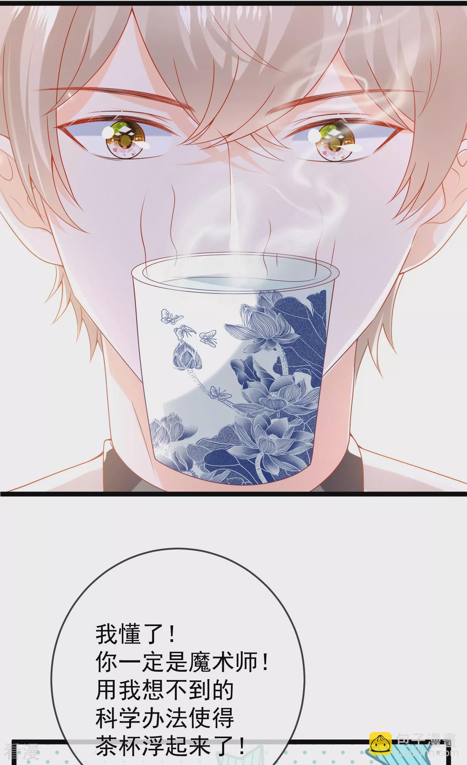 第117话 谁知盘中餐，竟是我自己！-第176话
