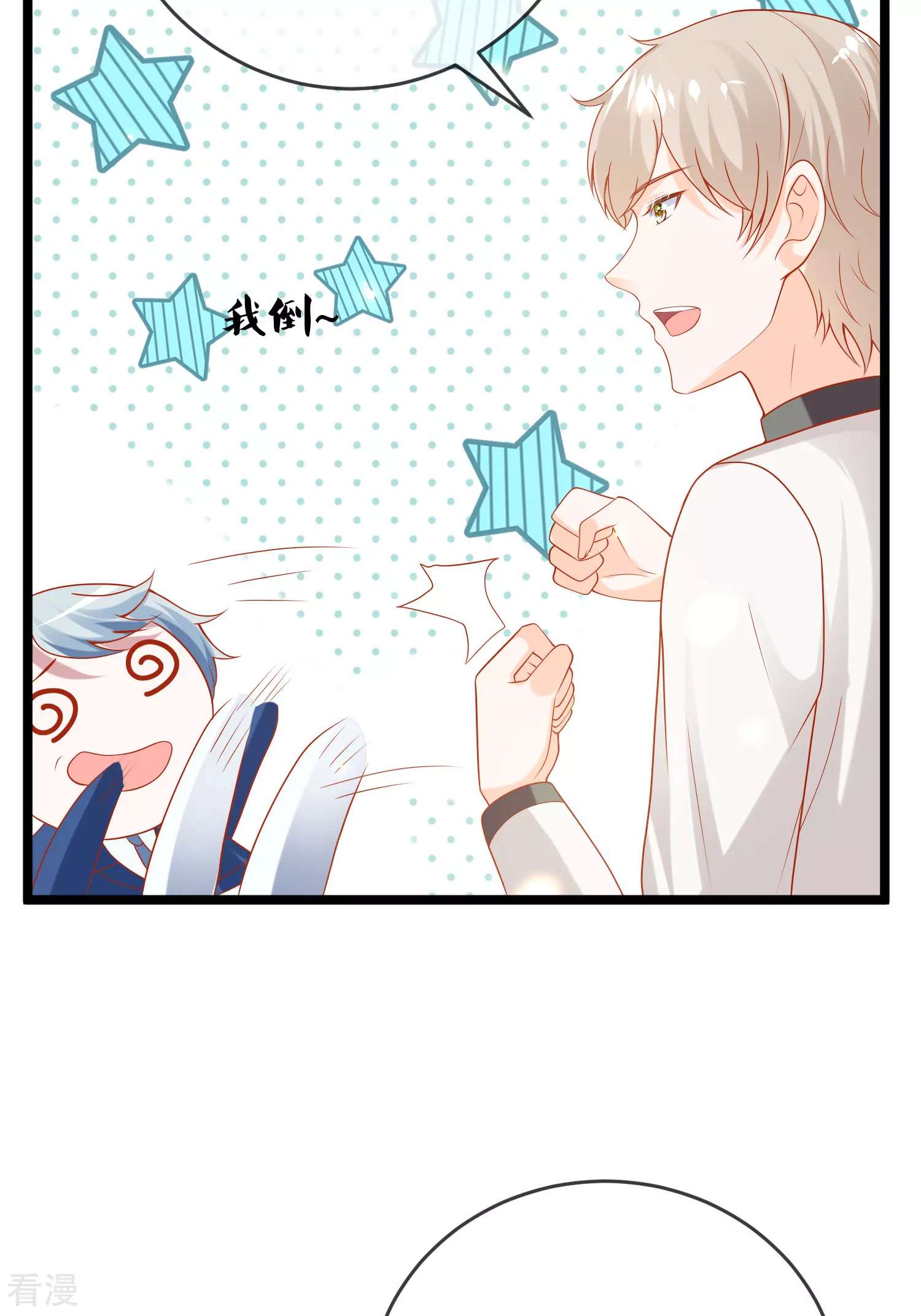 第117话 谁知盘中餐，竟是我自己！-第176话