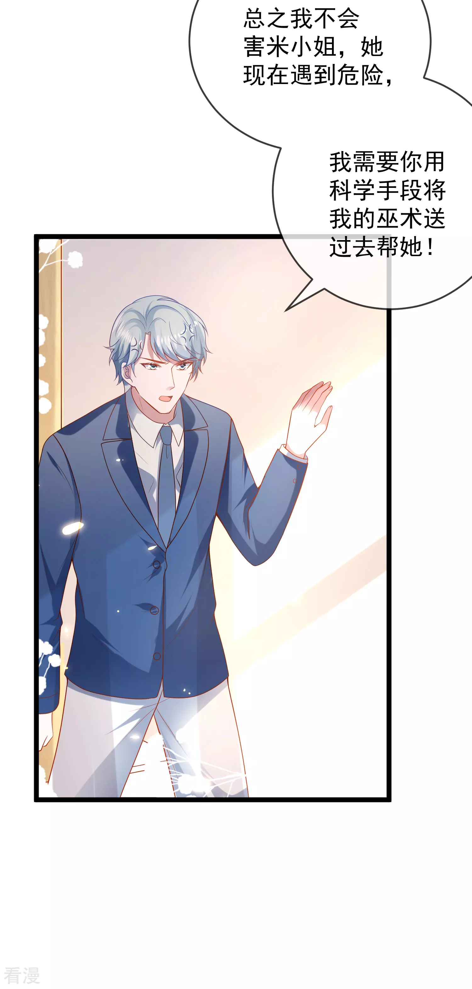 第117话 谁知盘中餐，竟是我自己！-第176话