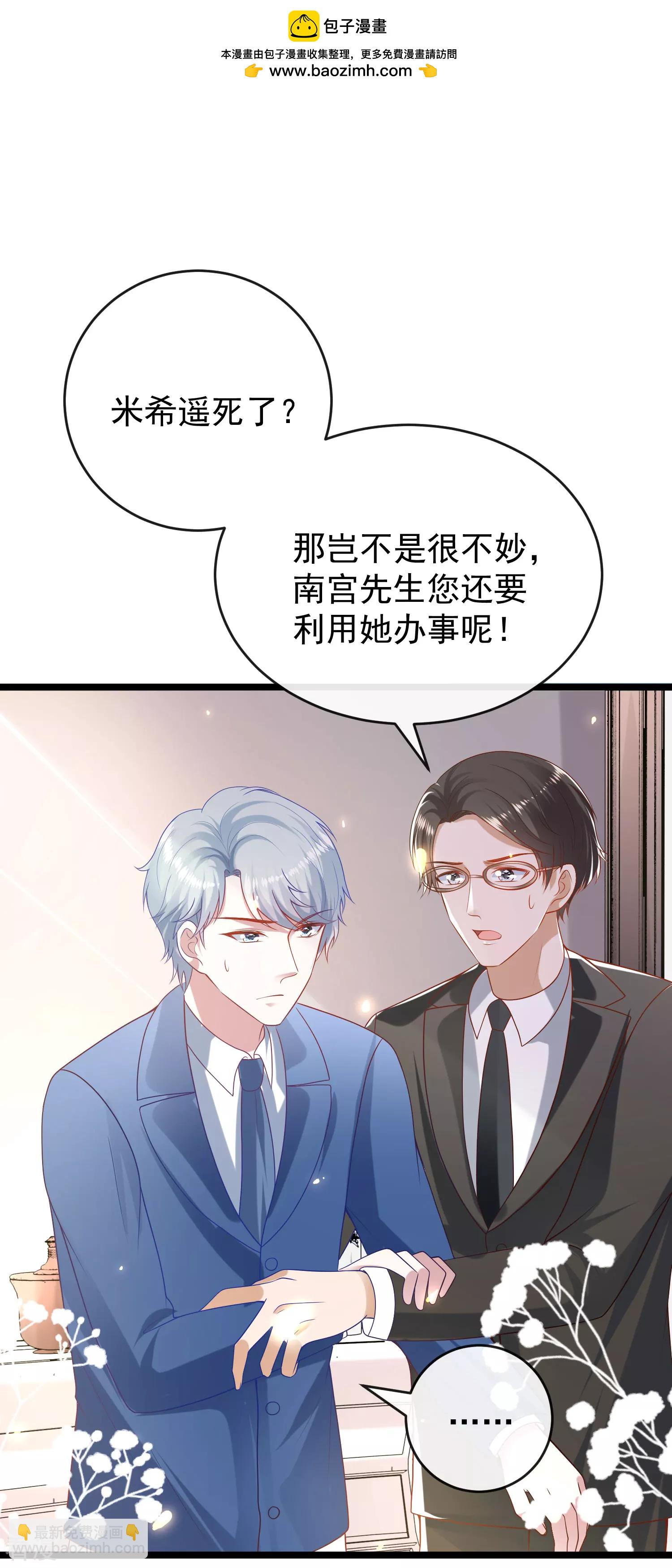 第117话 谁知盘中餐，竟是我自己！-第176话