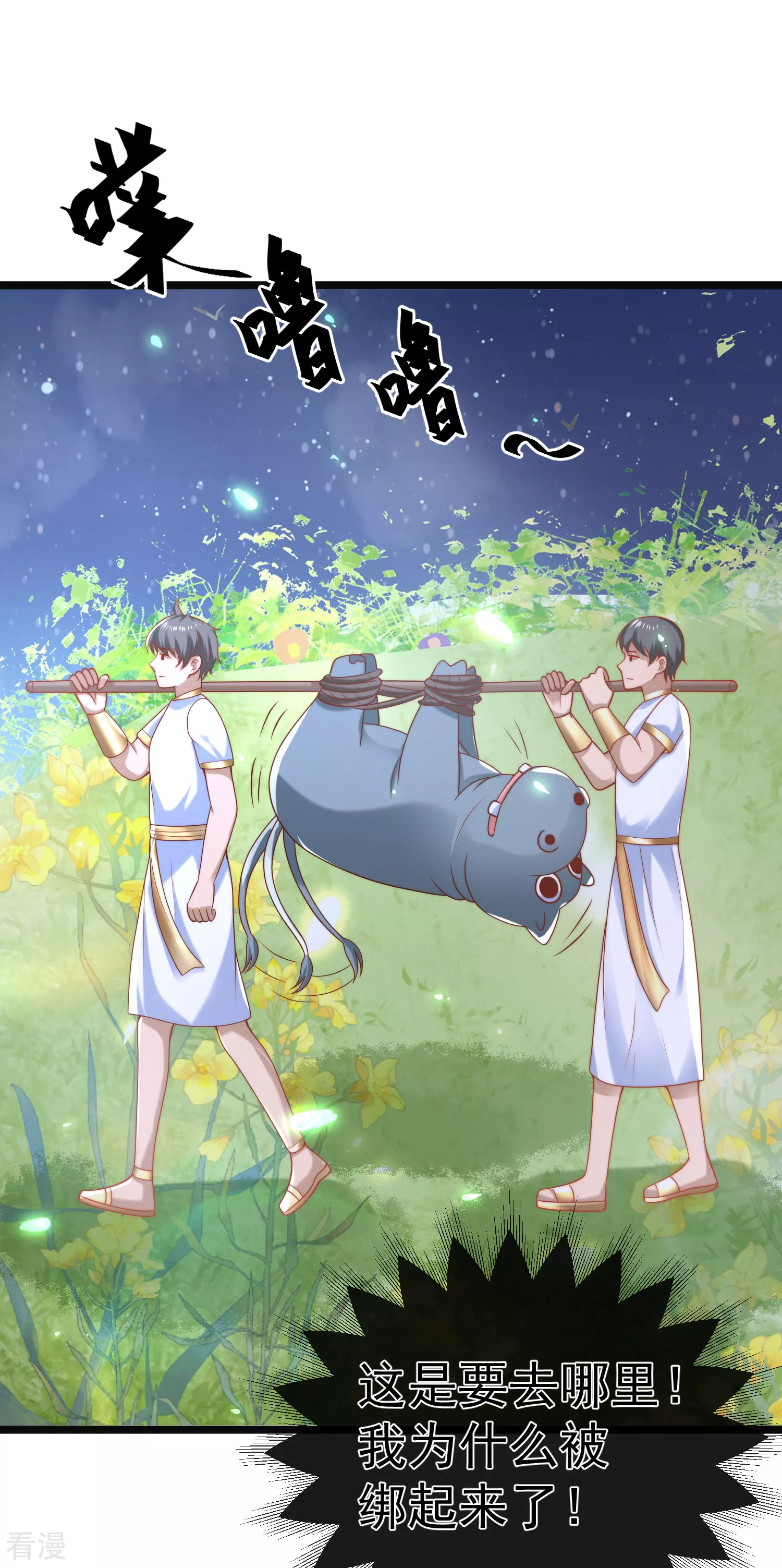 第117话 谁知盘中餐，竟是我自己！-第176话