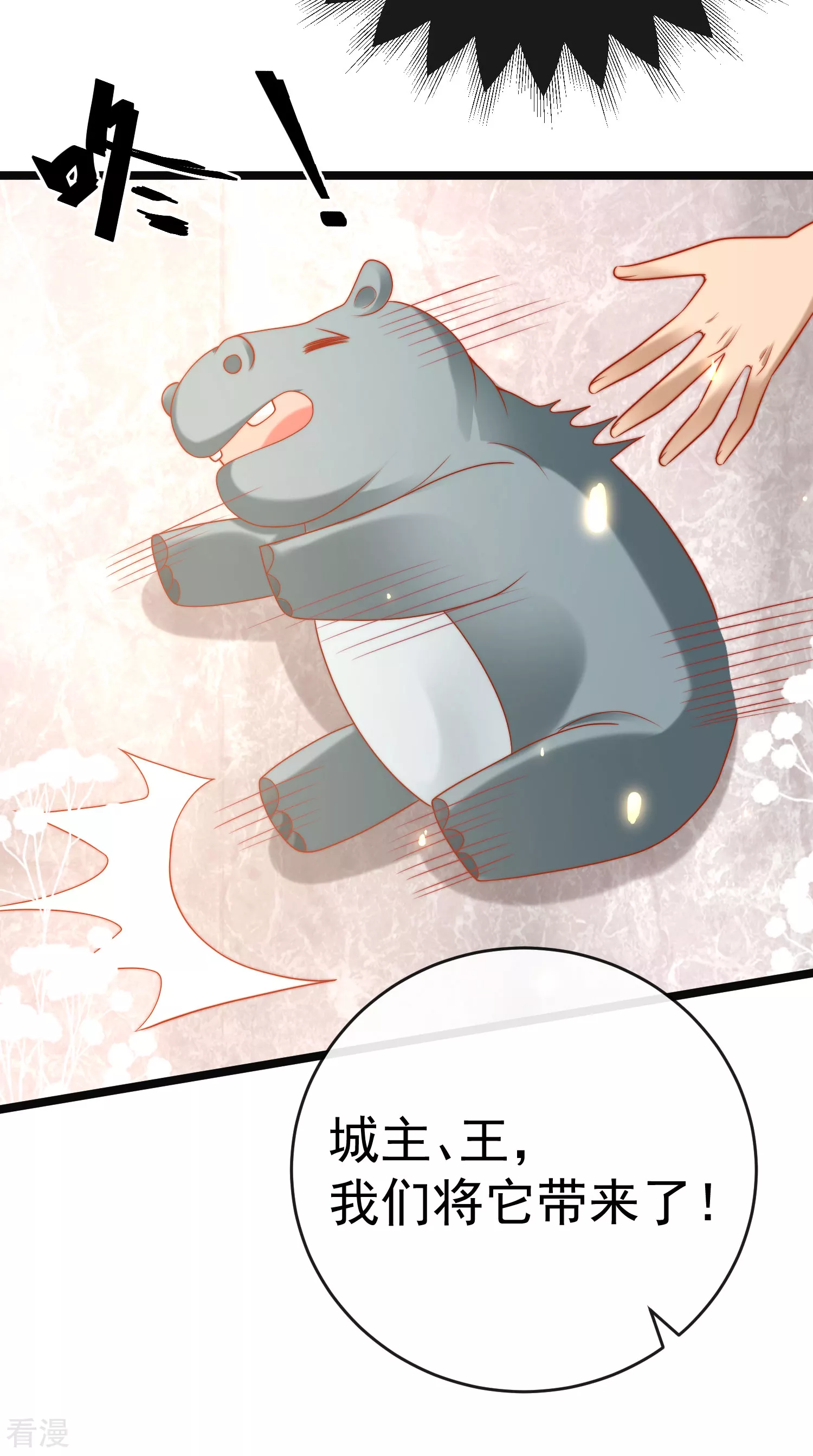 第117话 谁知盘中餐，竟是我自己！-第176话