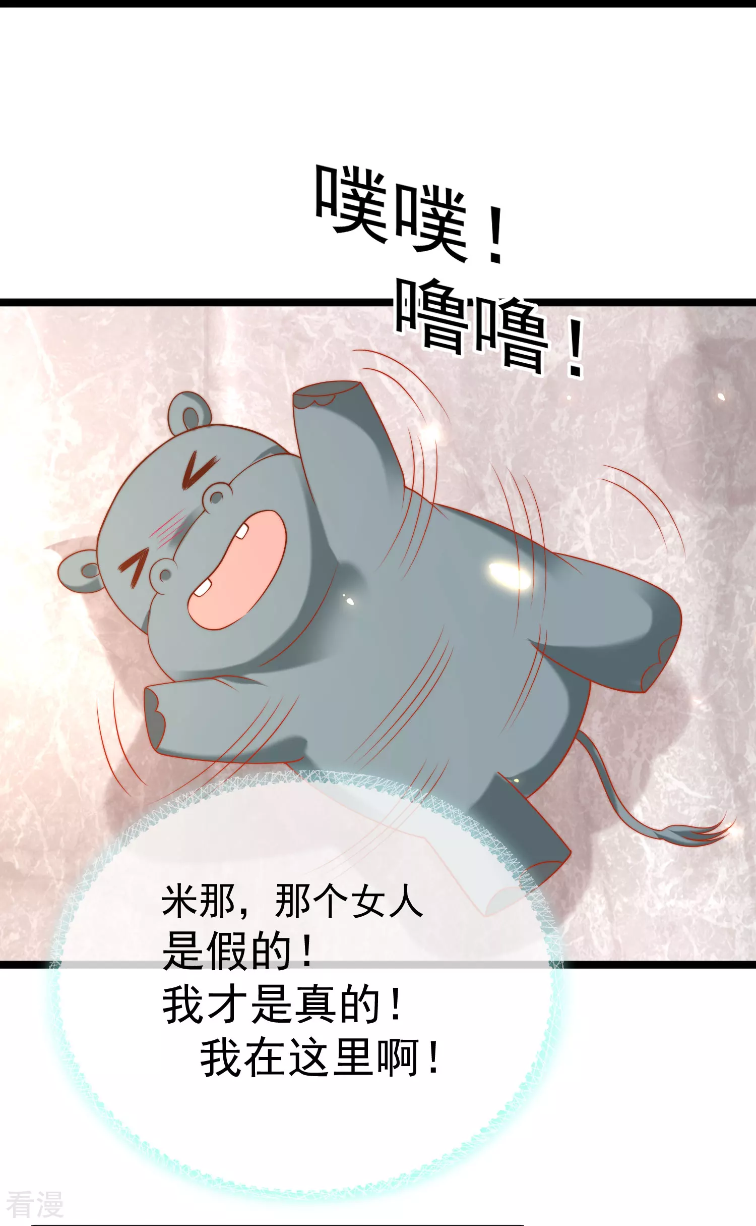 第117话 谁知盘中餐，竟是我自己！-第176话