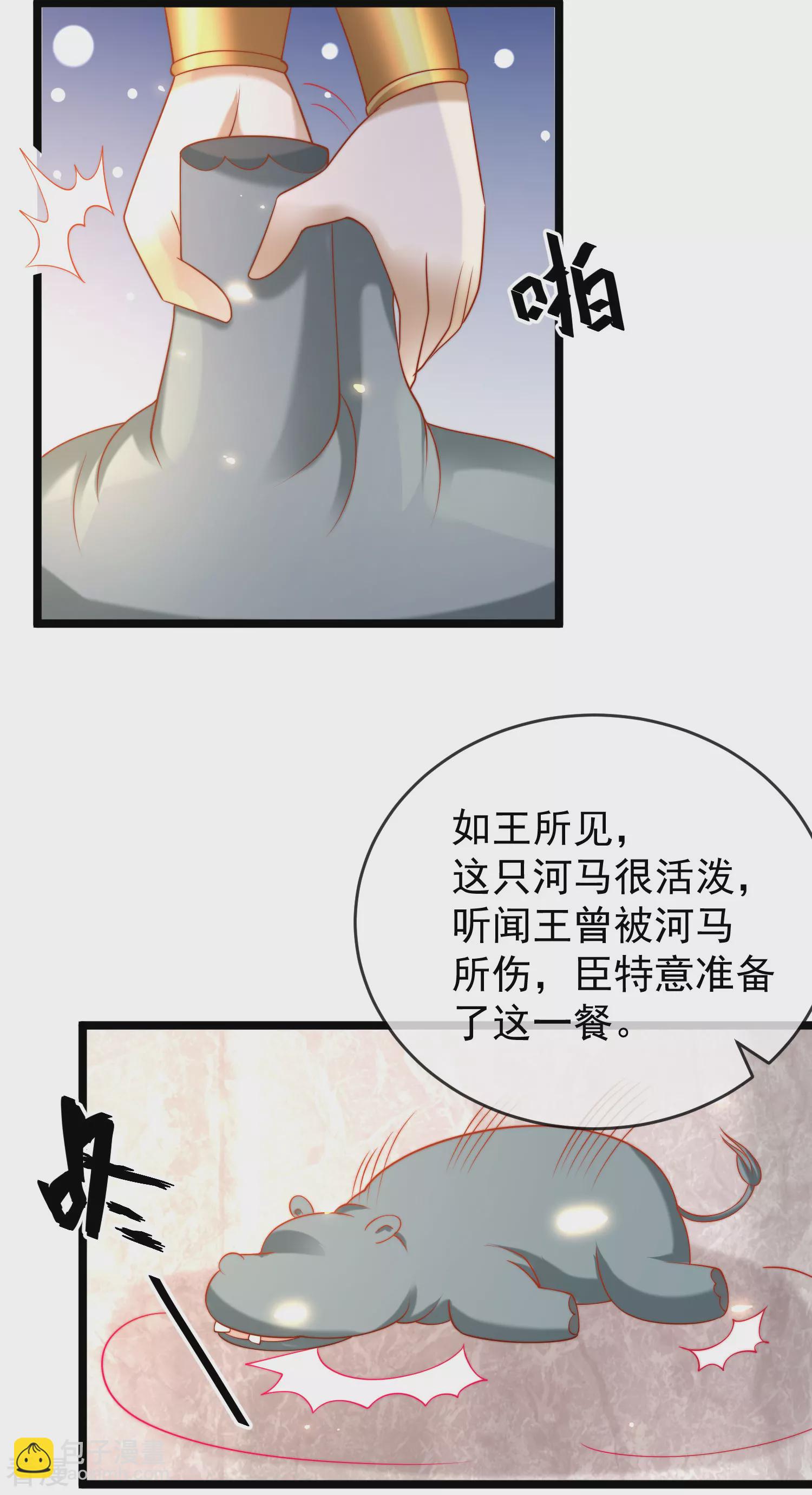 第117话 谁知盘中餐，竟是我自己！-第176话