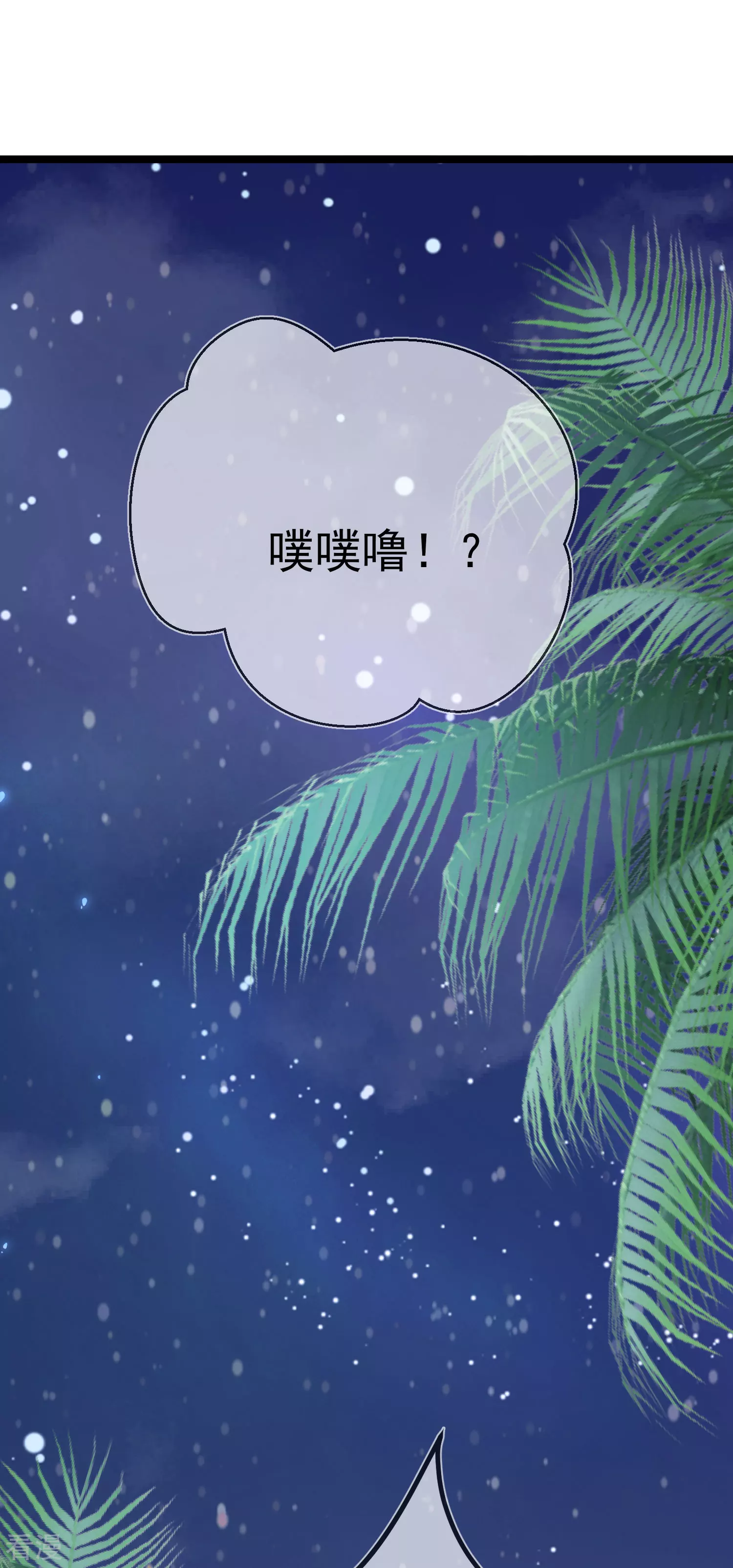 第117话 谁知盘中餐，竟是我自己！-第176话