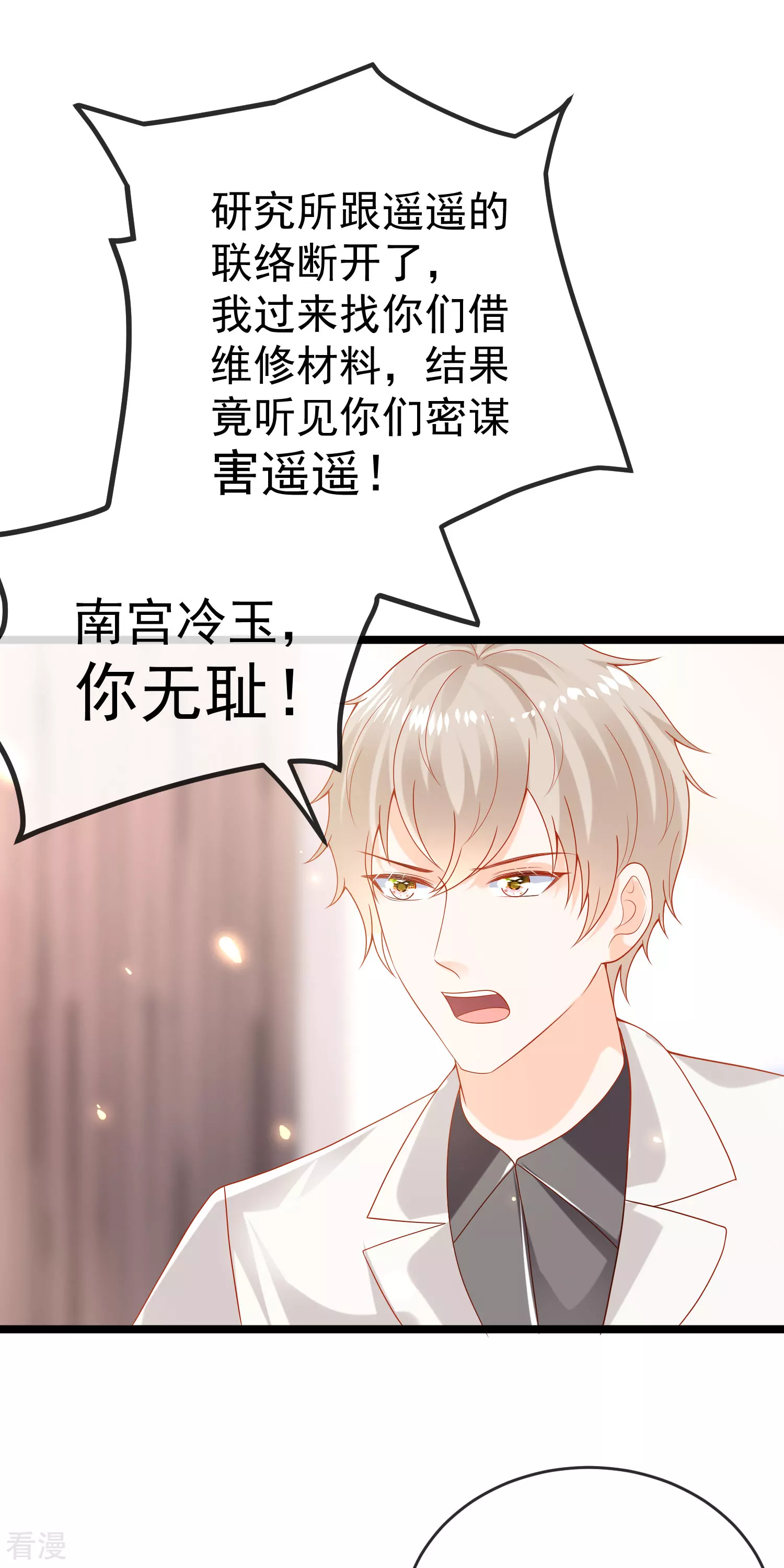 第117话 谁知盘中餐，竟是我自己！-第176话