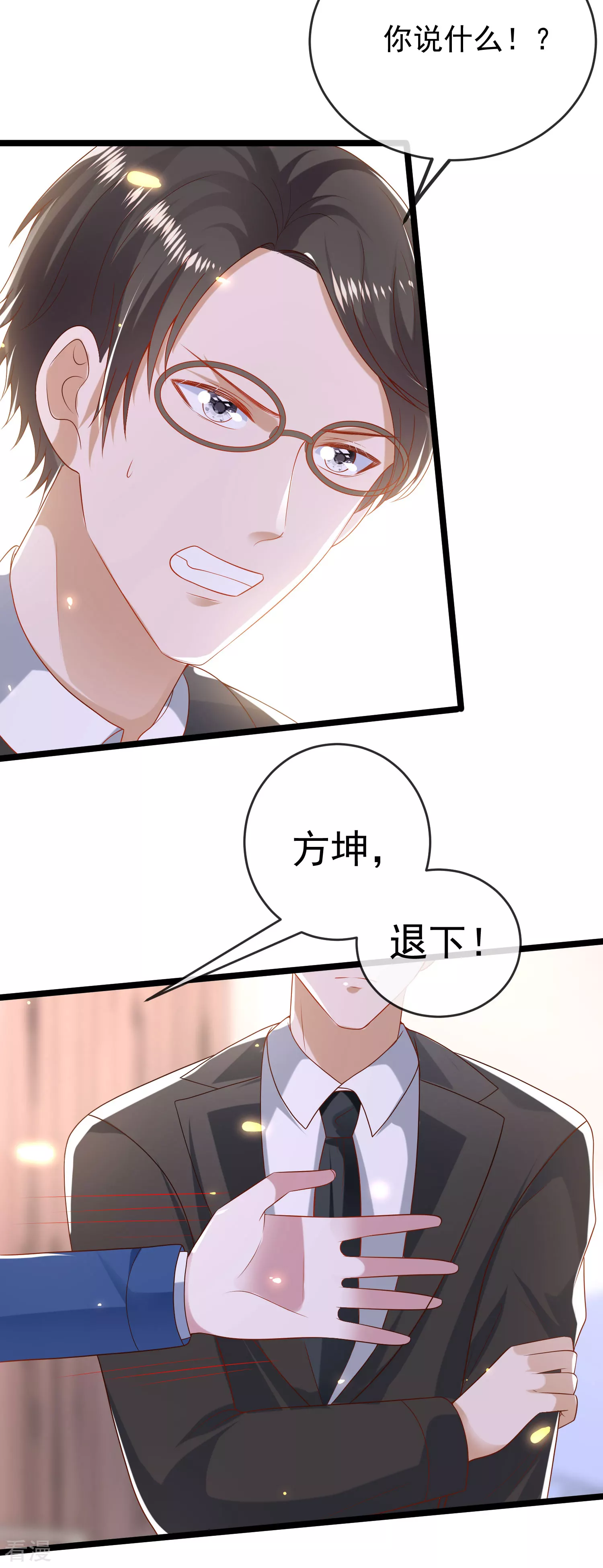 第117话 谁知盘中餐，竟是我自己！-第176话