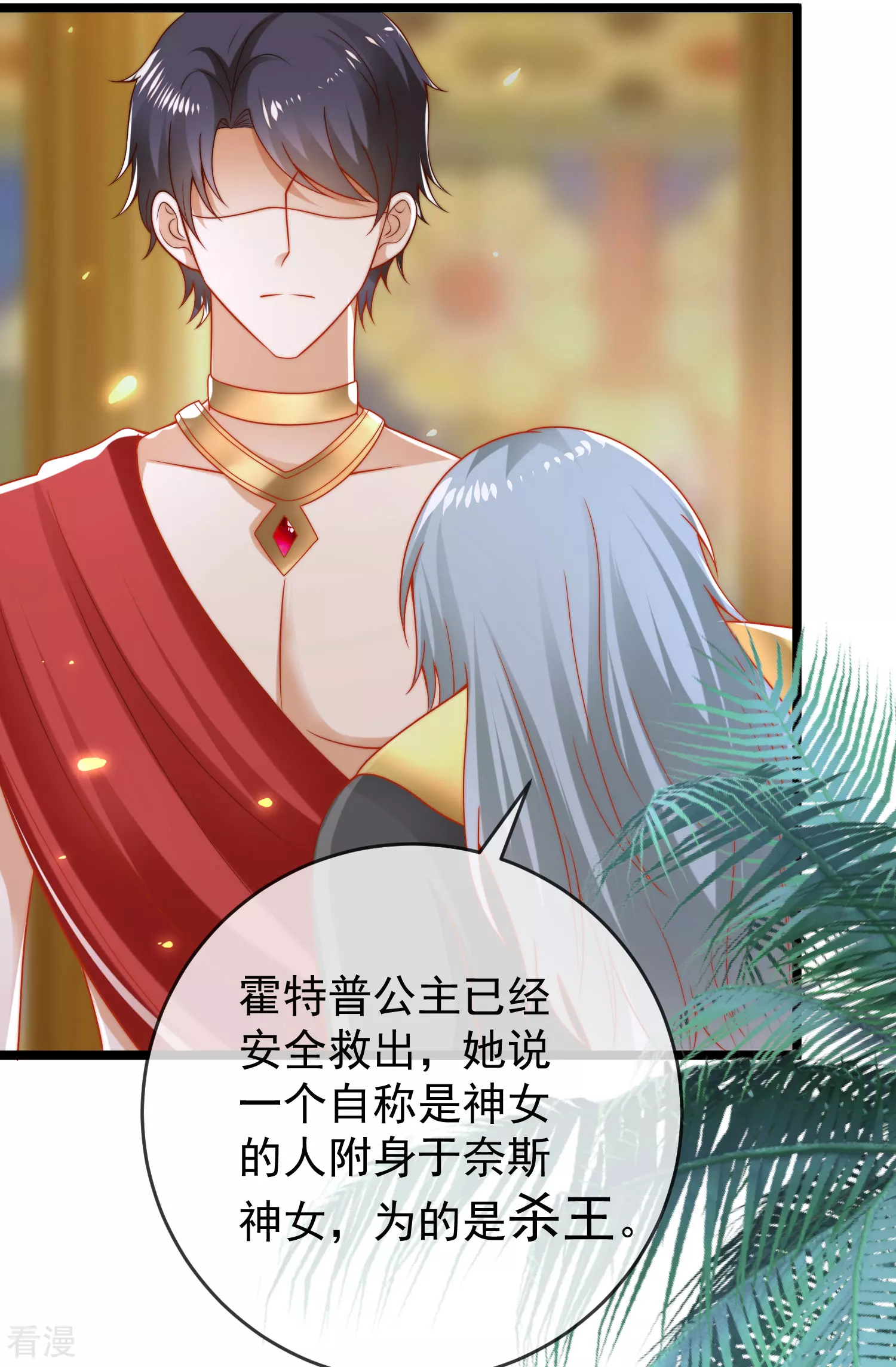 第119话 机智的王早已看穿了一切-第178话