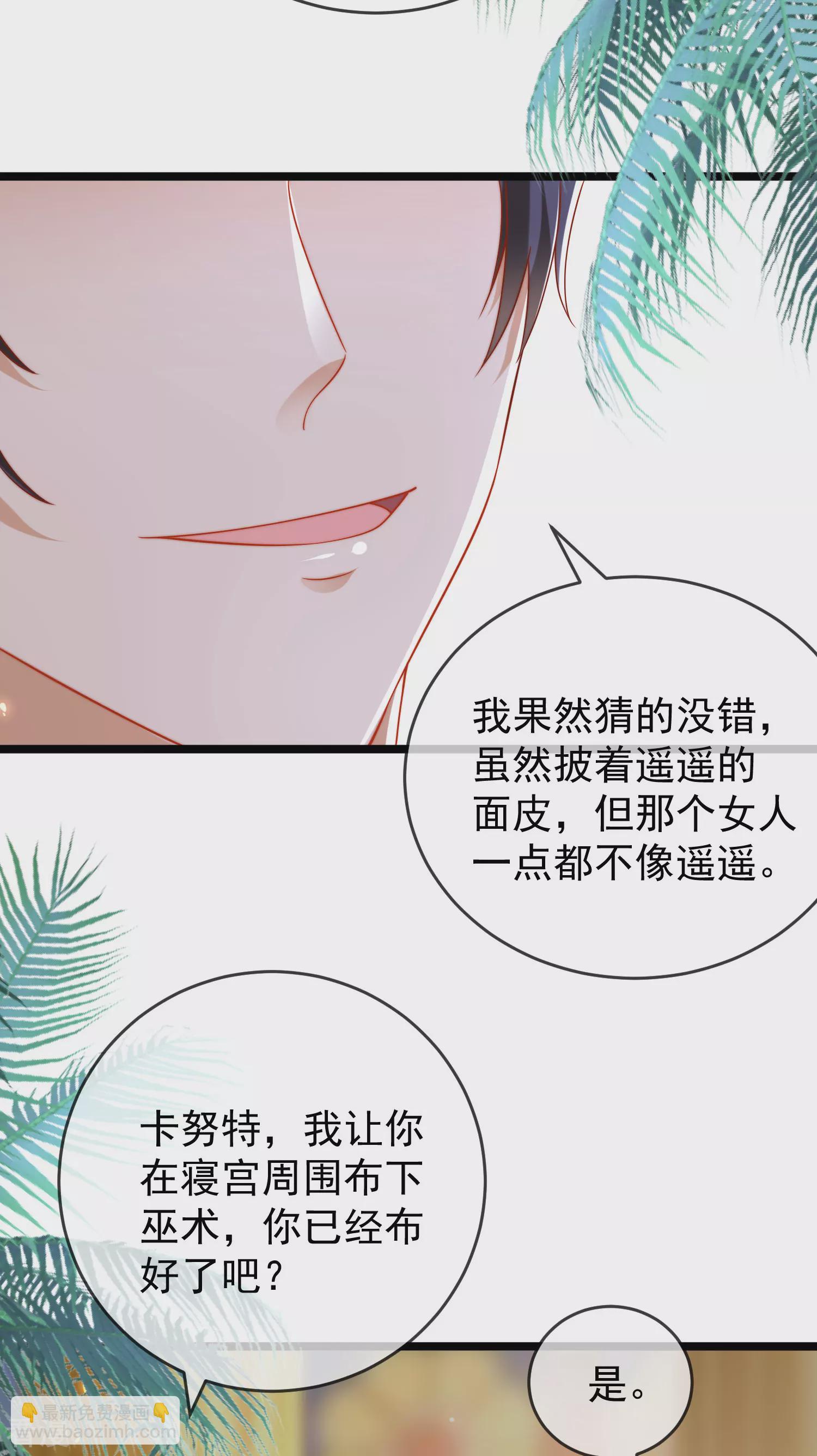 第119话 机智的王早已看穿了一切-第178话