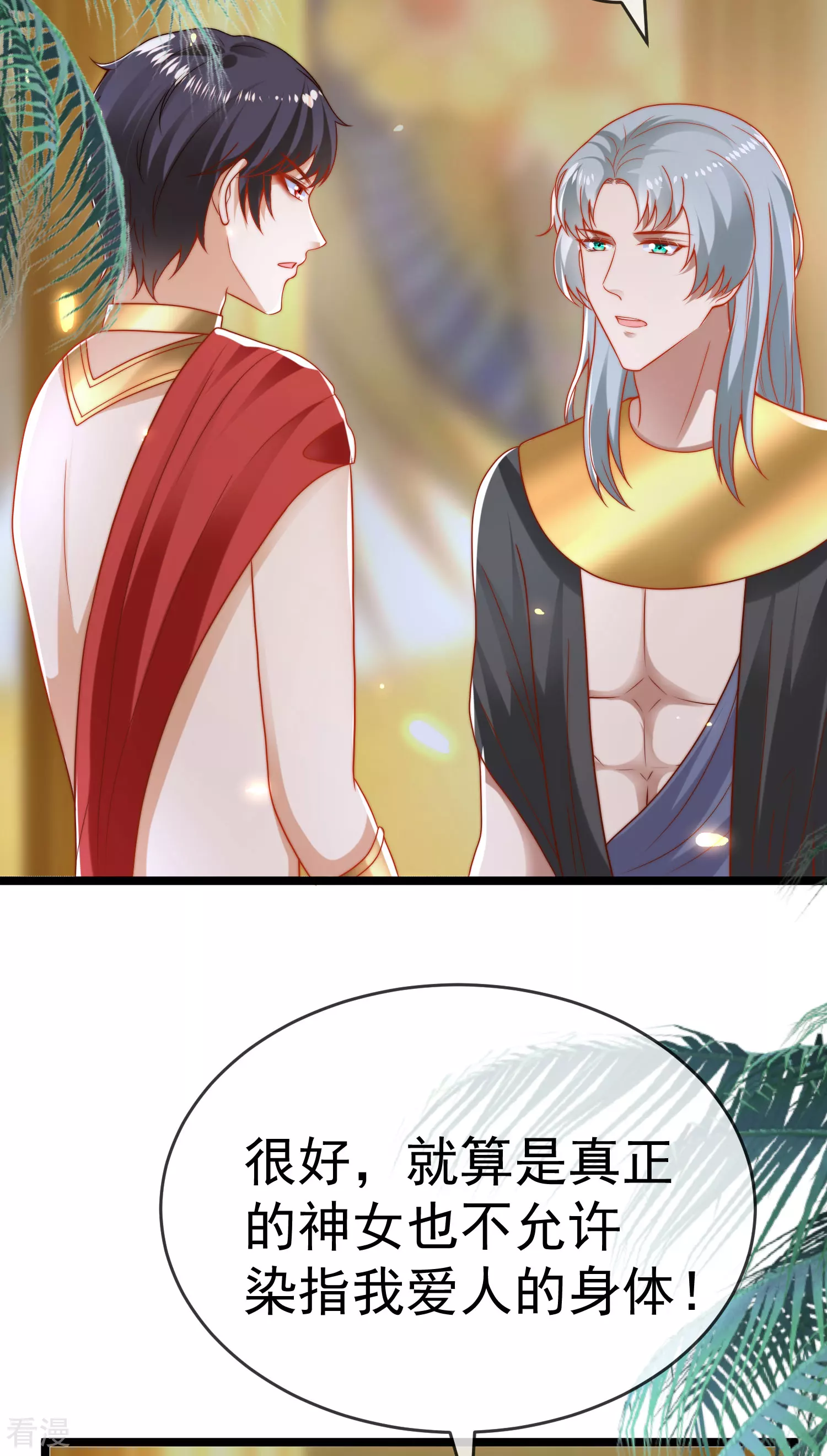 第119话 机智的王早已看穿了一切-第178话