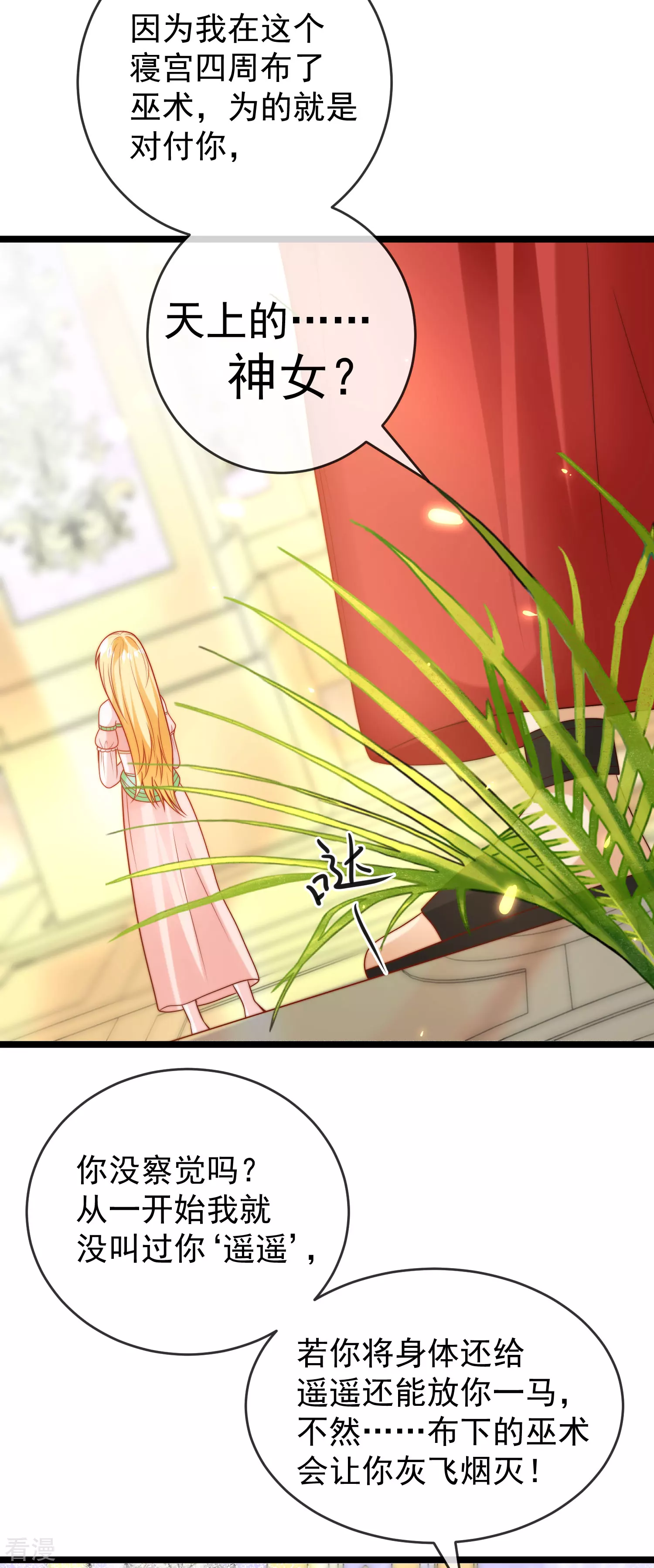 第119话 机智的王早已看穿了一切-第178话
