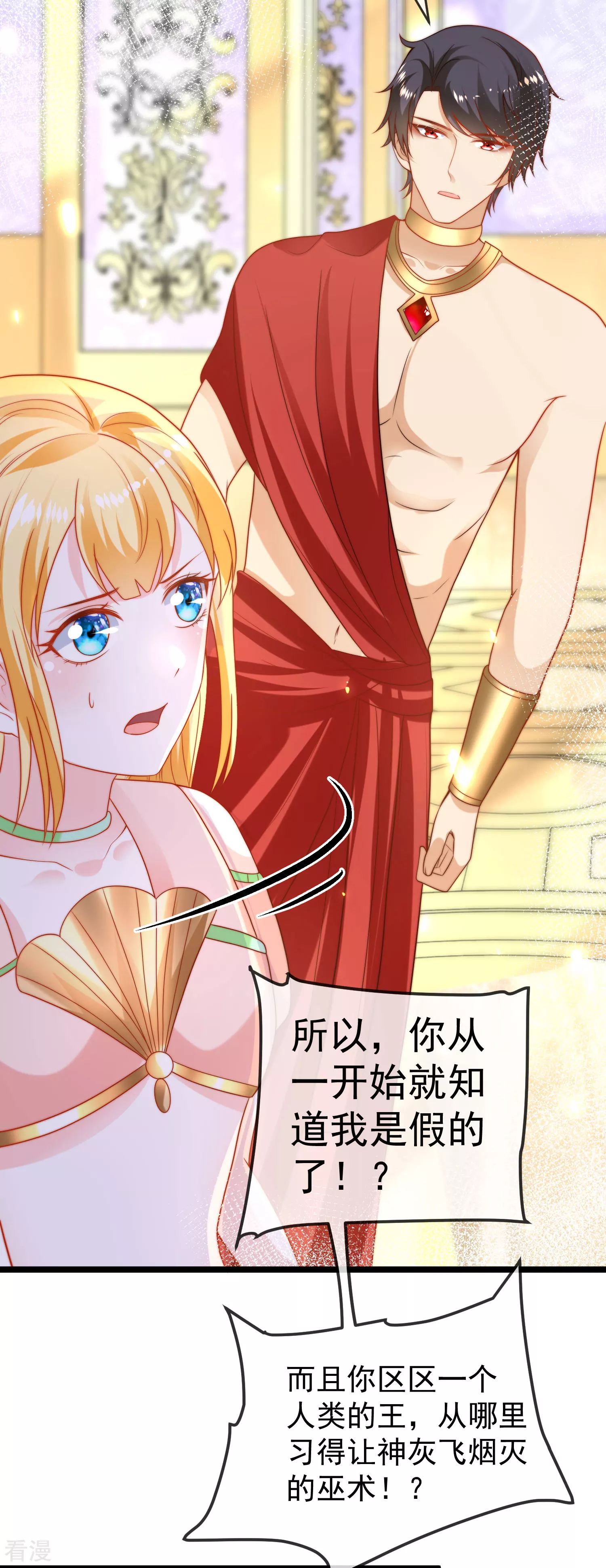 第119话 机智的王早已看穿了一切-第178话