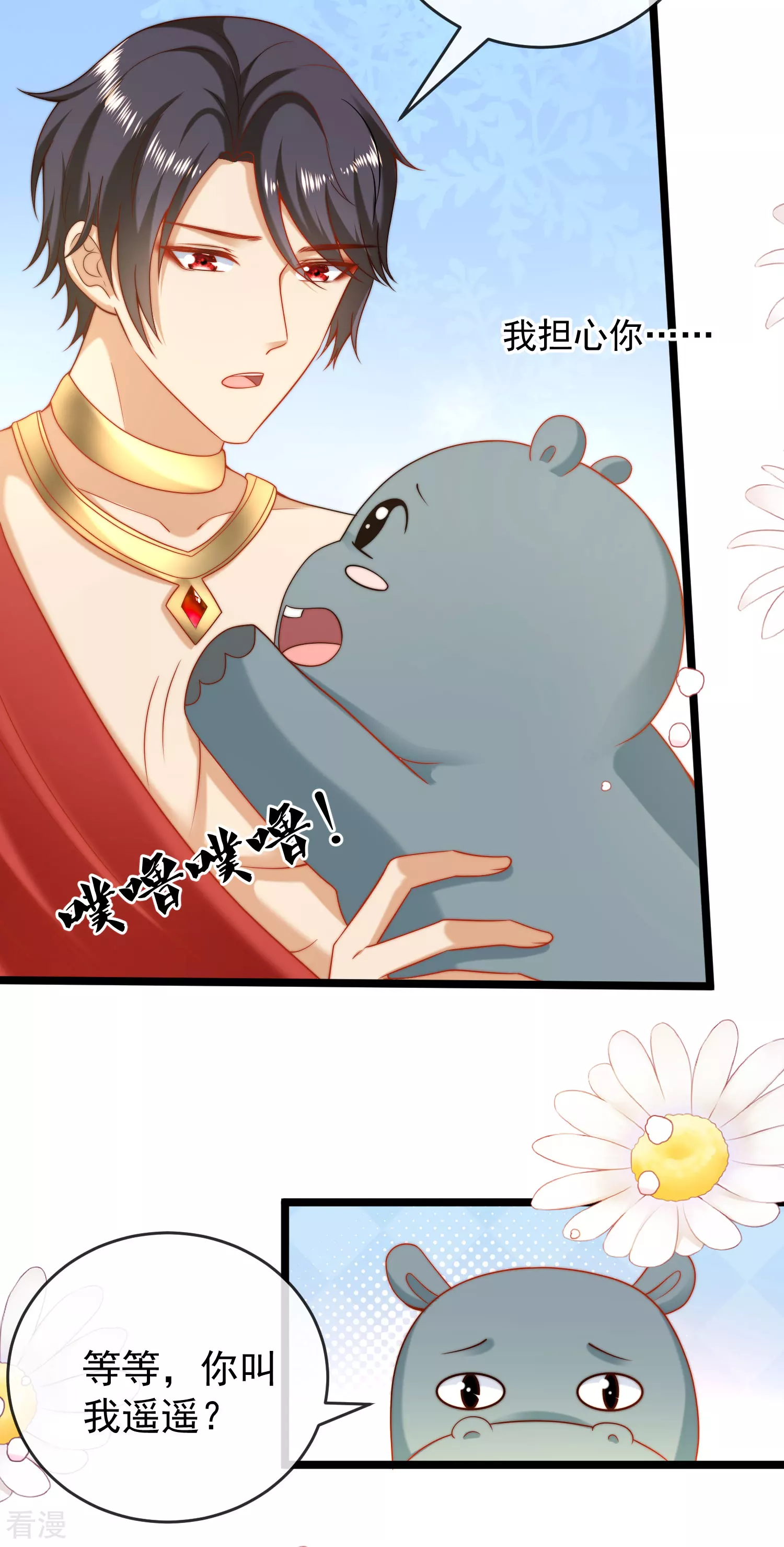 第119话 机智的王早已看穿了一切-第178话