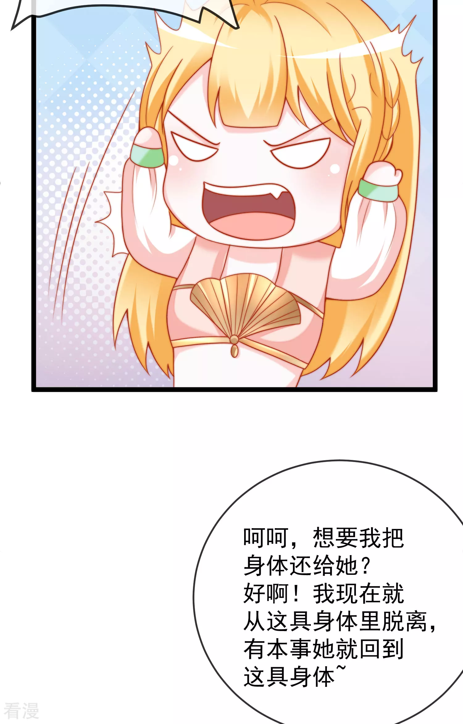 第119话 机智的王早已看穿了一切-第178话
