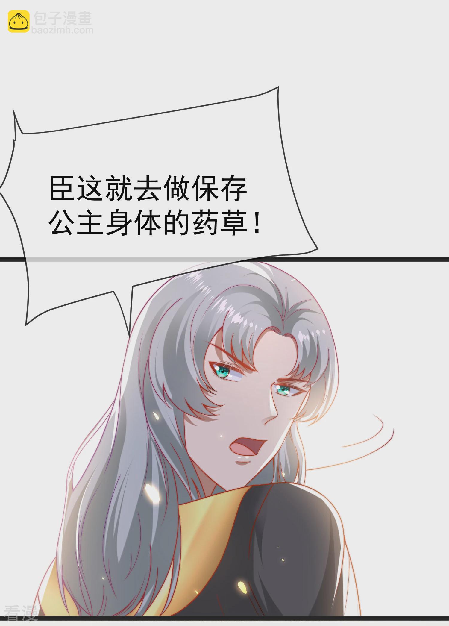 第121话 为你无所不能！-第180话