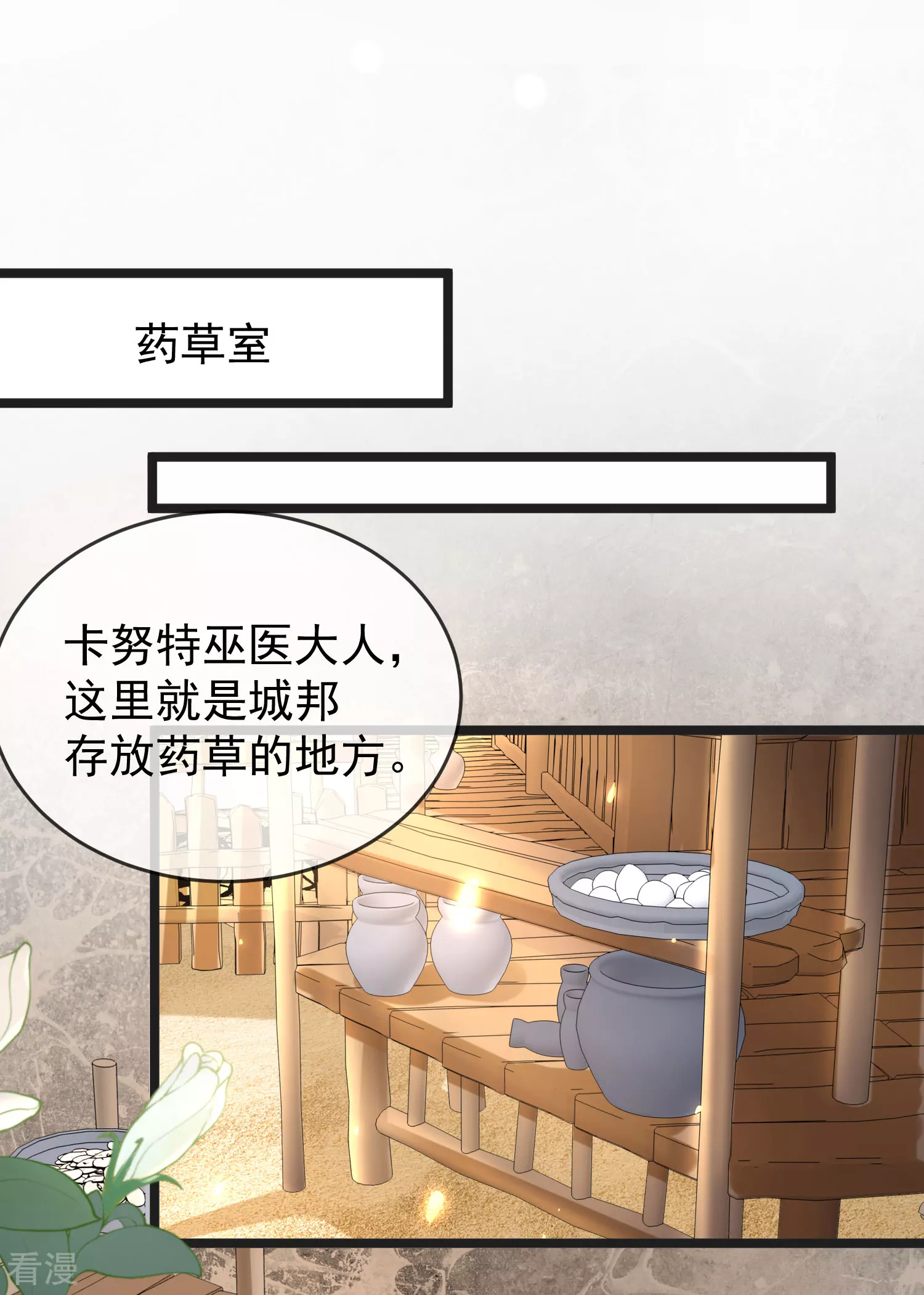 第121话 为你无所不能！-第180话