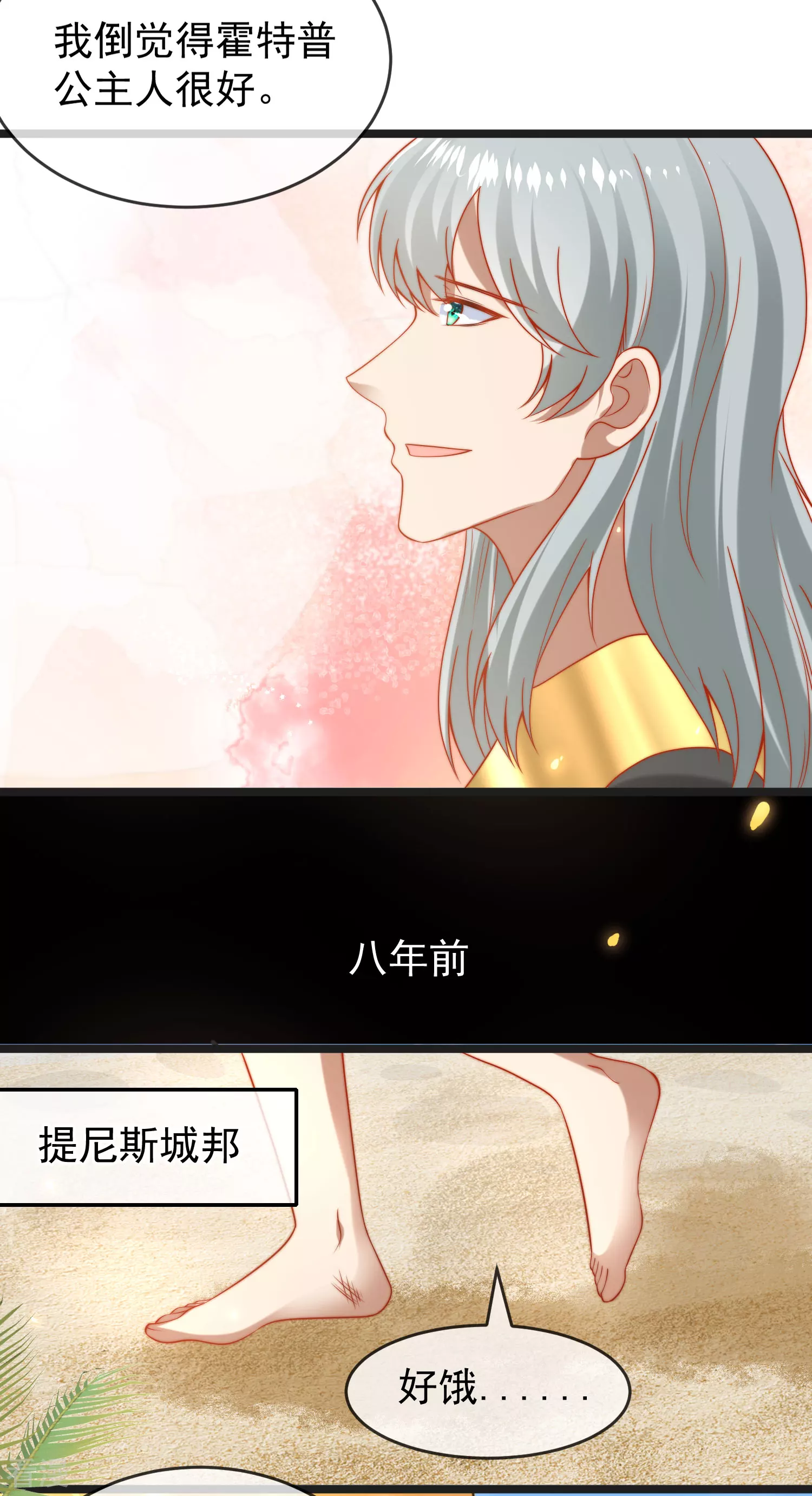 第121话 为你无所不能！-第180话