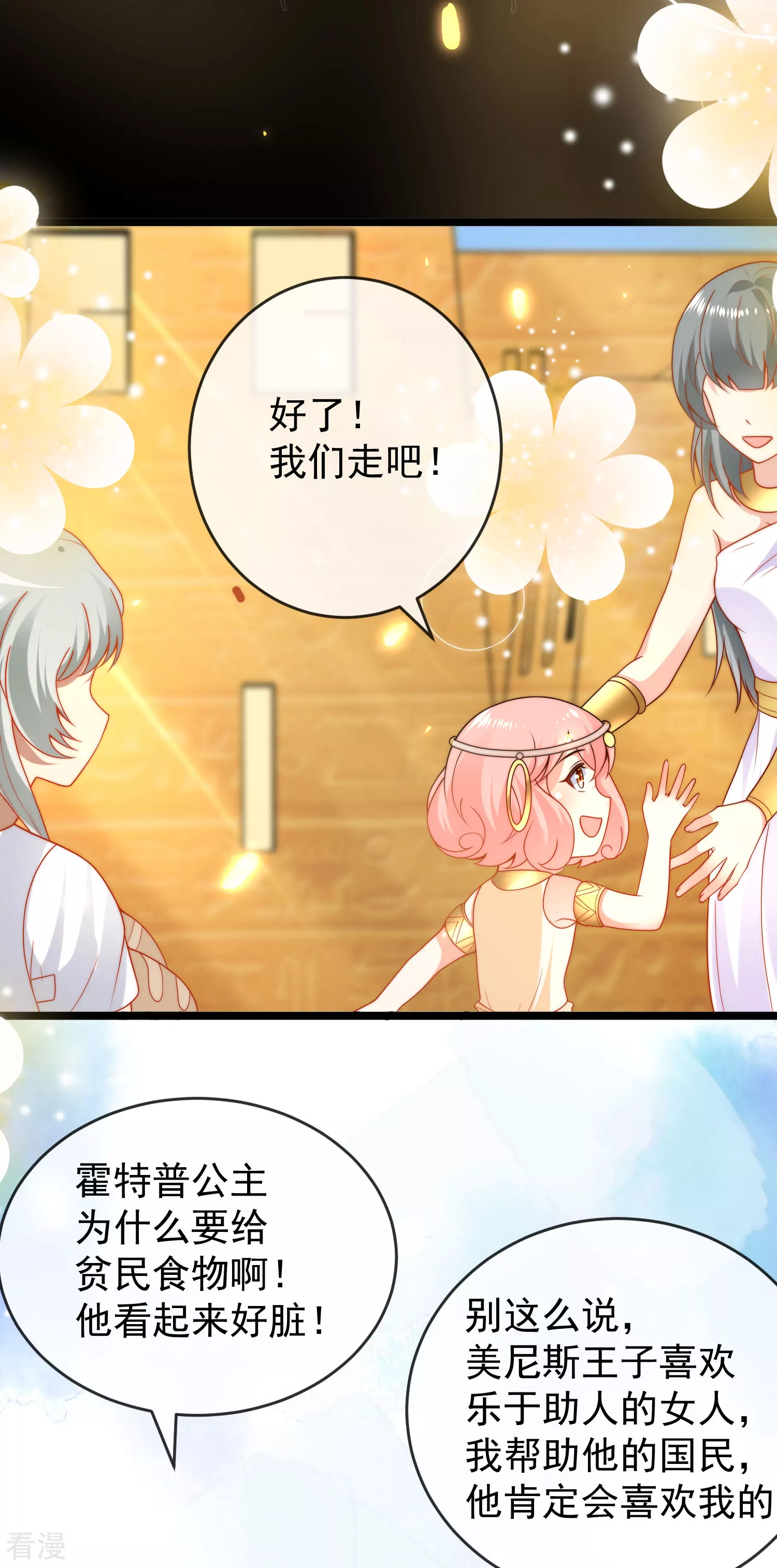 第121话 为你无所不能！-第180话