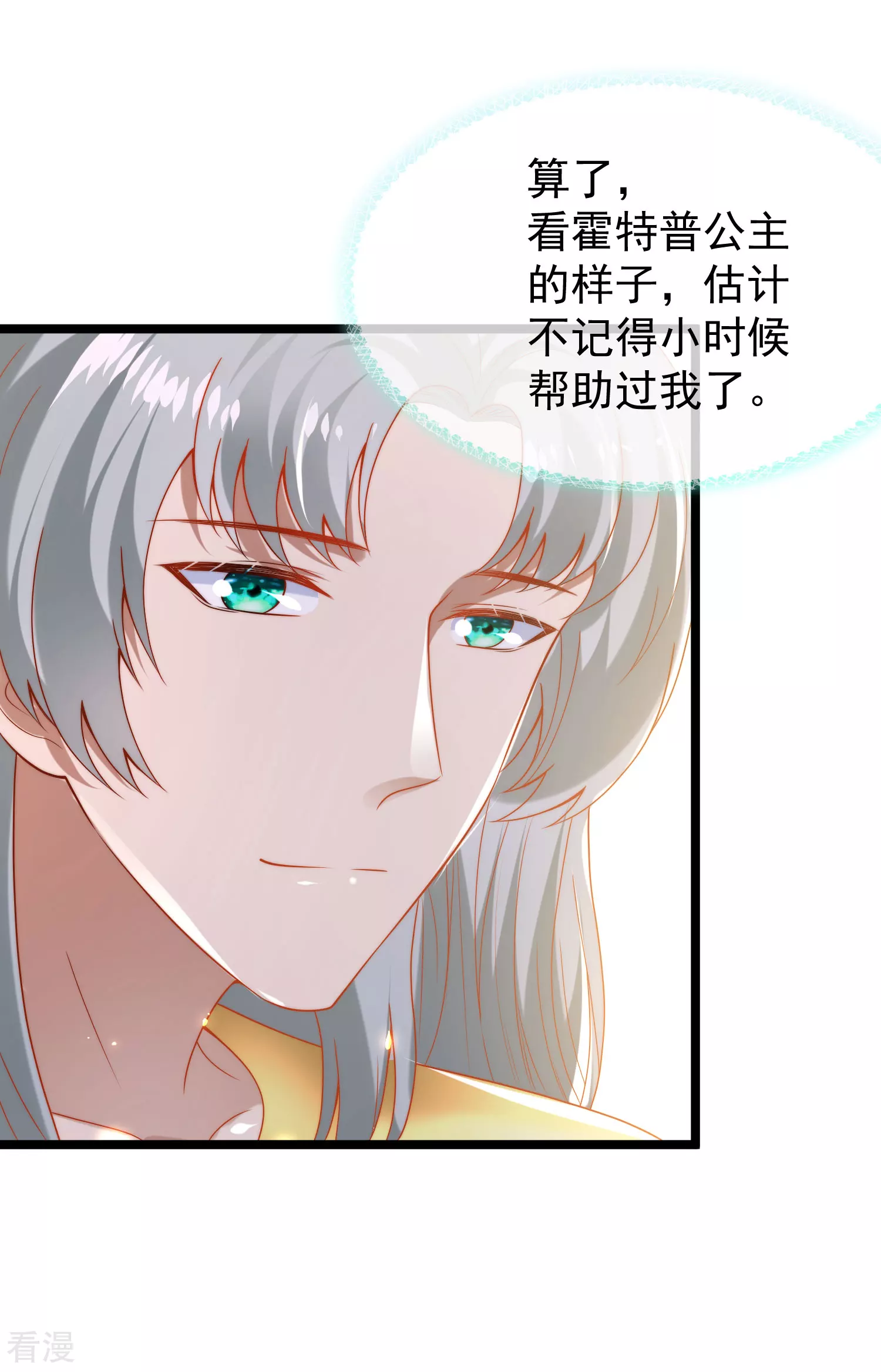 第121话 为你无所不能！-第180话