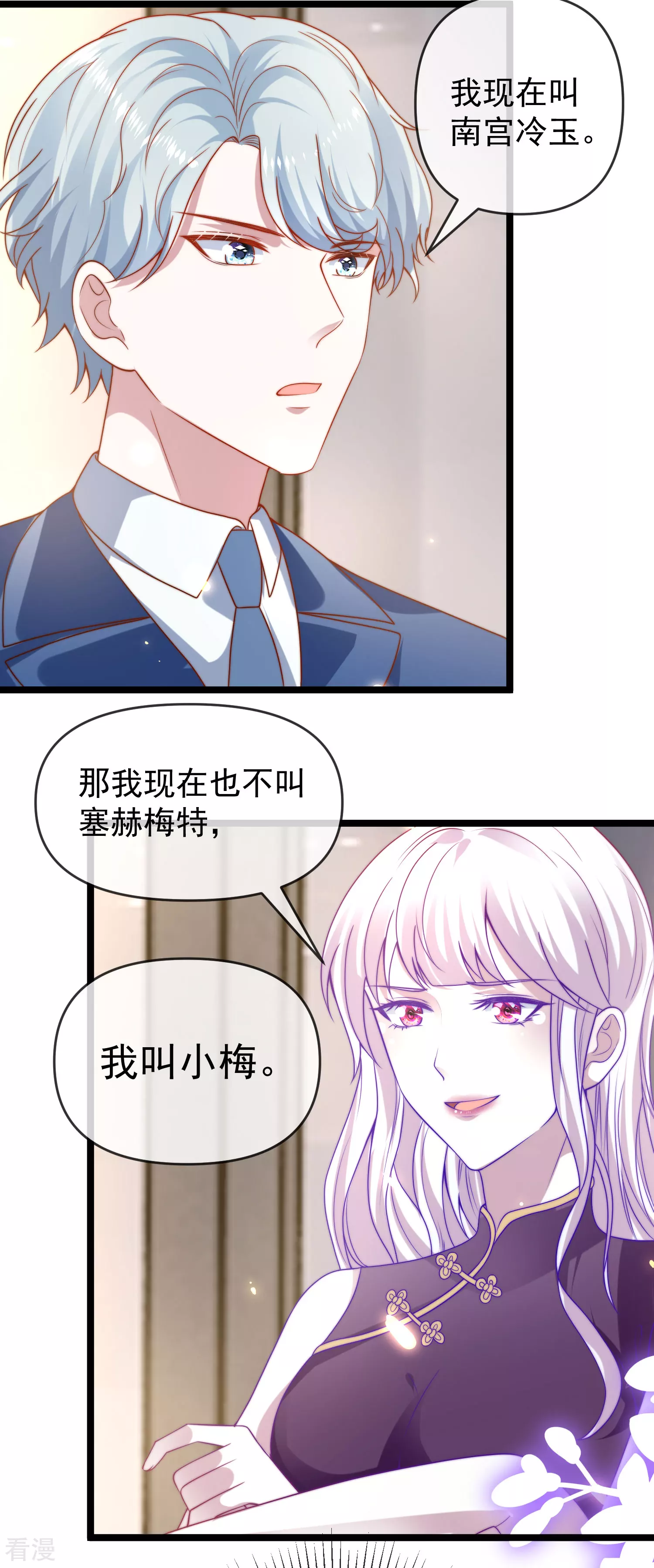 第123话 湿身共浴了？对象不对啊！-第182话
