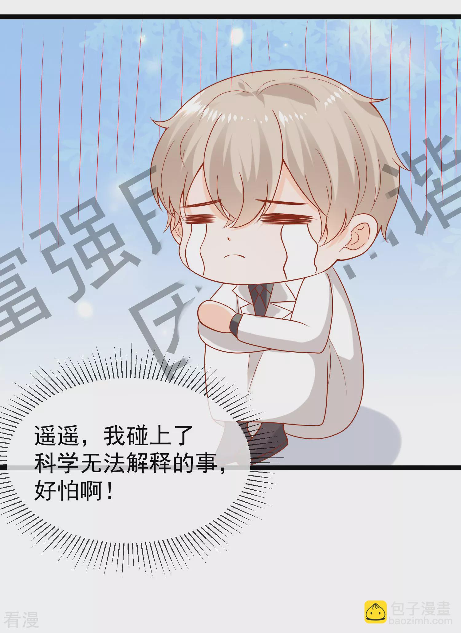第123话 湿身共浴了？对象不对啊！-第182话