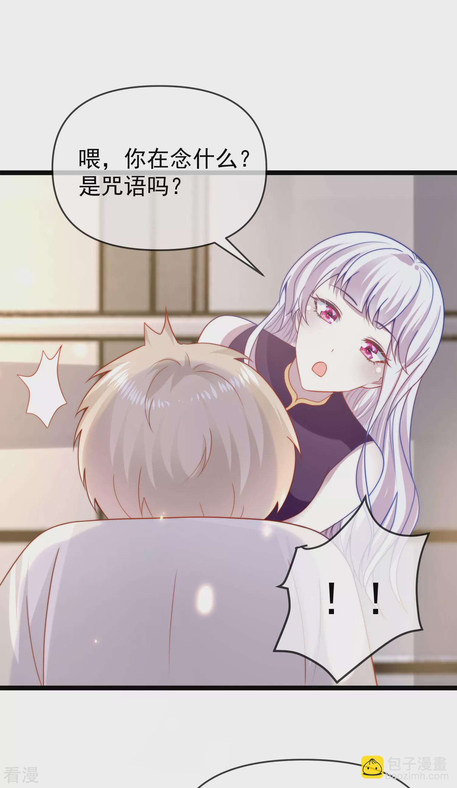 第123话 湿身共浴了？对象不对啊！-第182话
