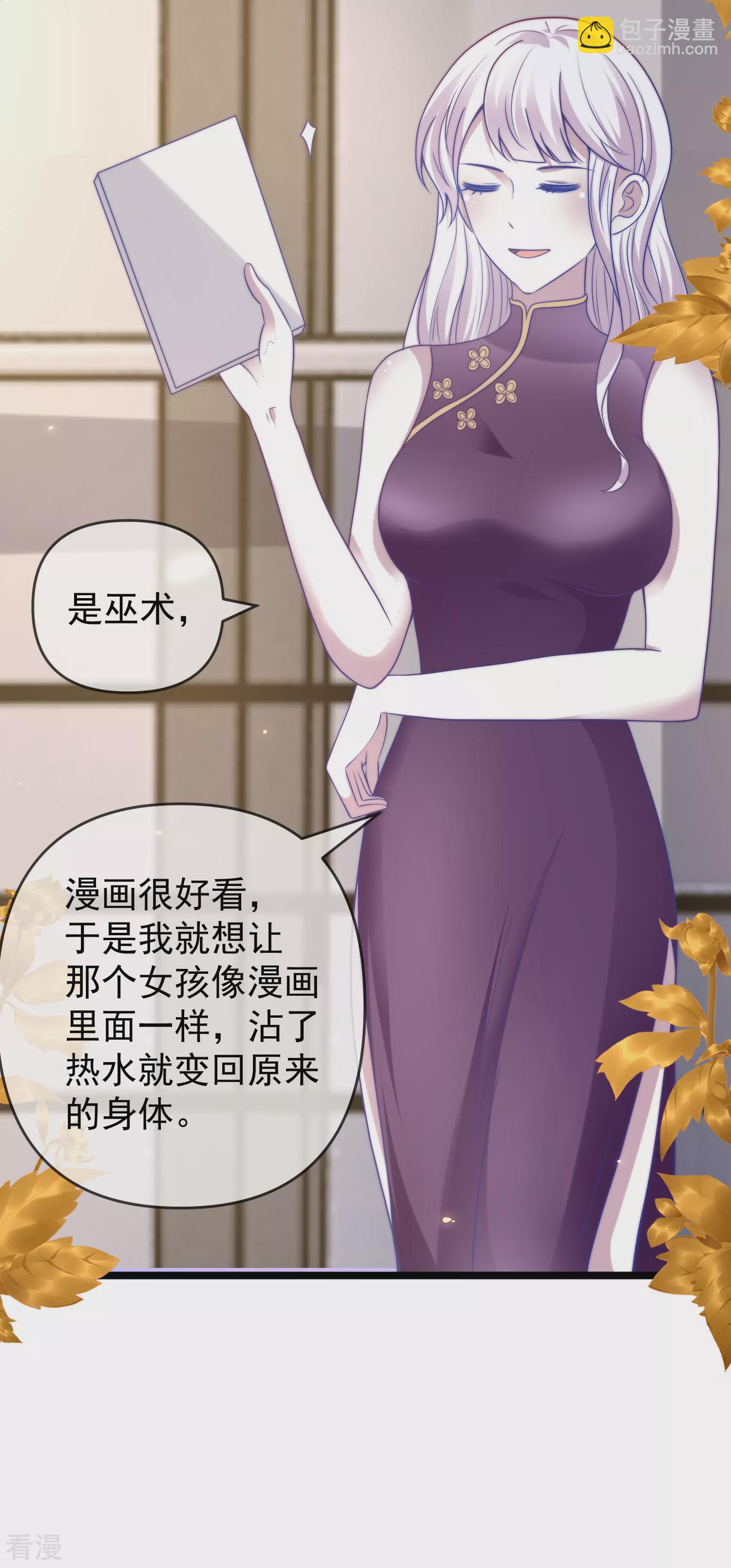 第123话 湿身共浴了？对象不对啊！-第182话