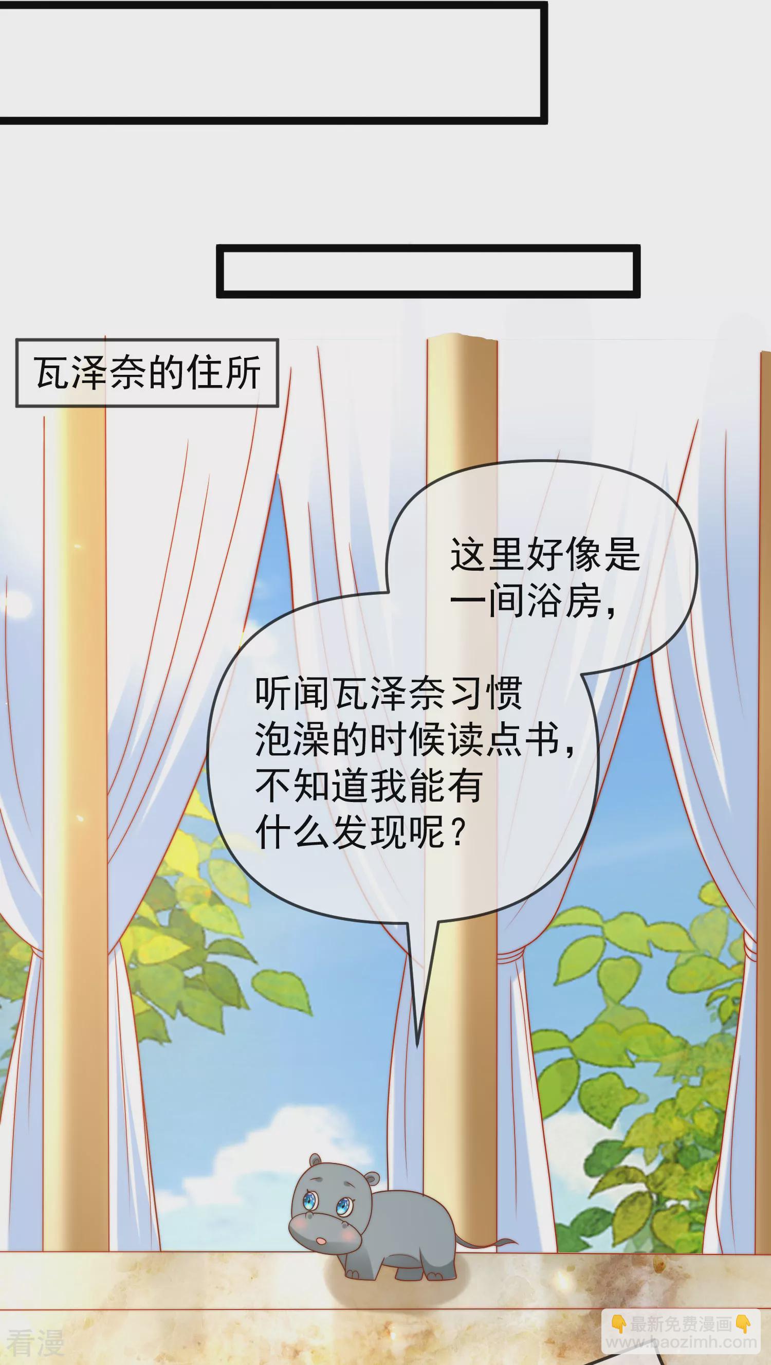 第123话 湿身共浴了？对象不对啊！-第182话