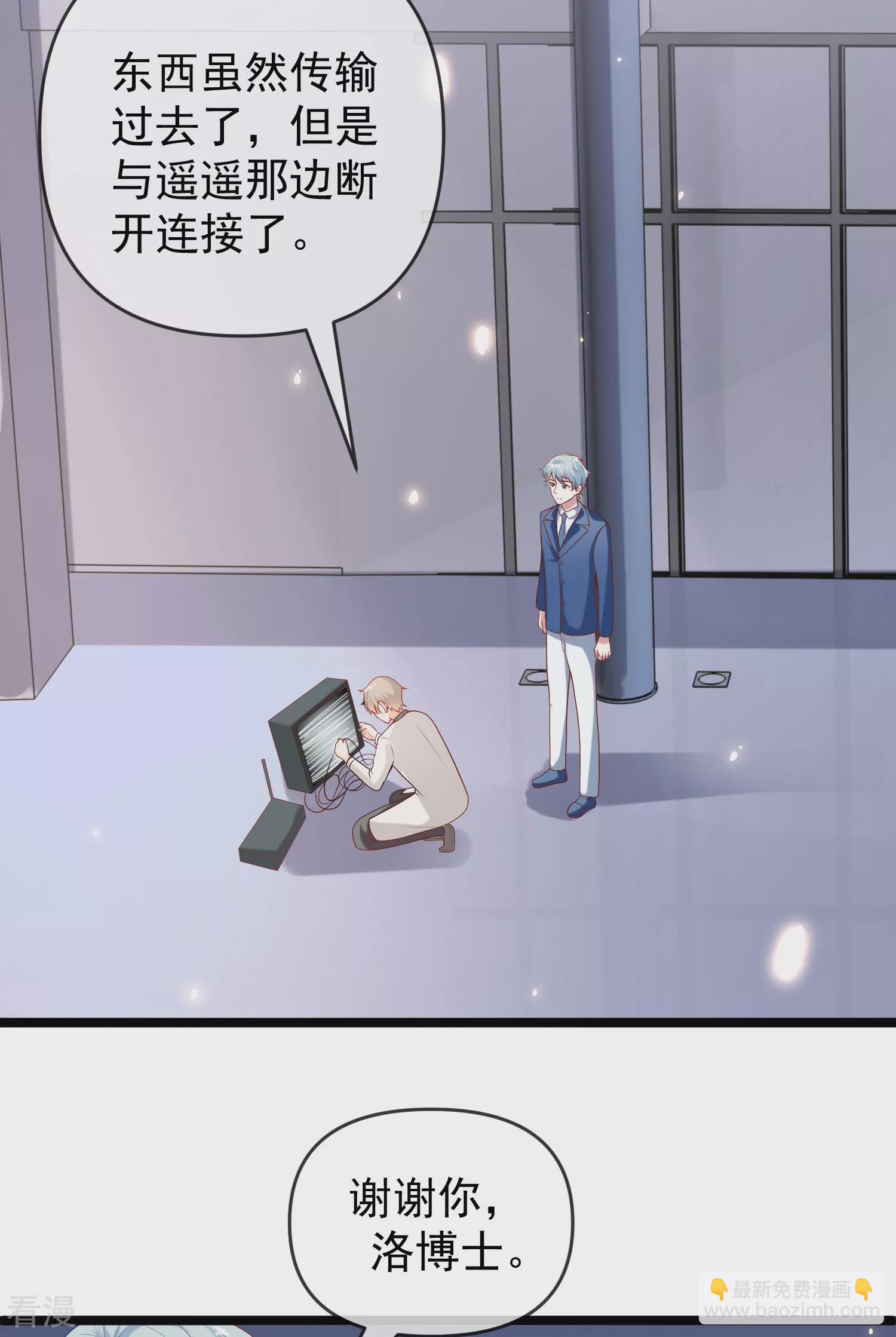 第123话 湿身共浴了？对象不对啊！-第182话