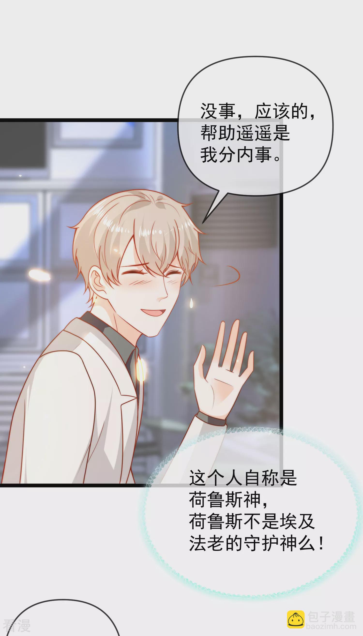 第123话 湿身共浴了？对象不对啊！-第182话