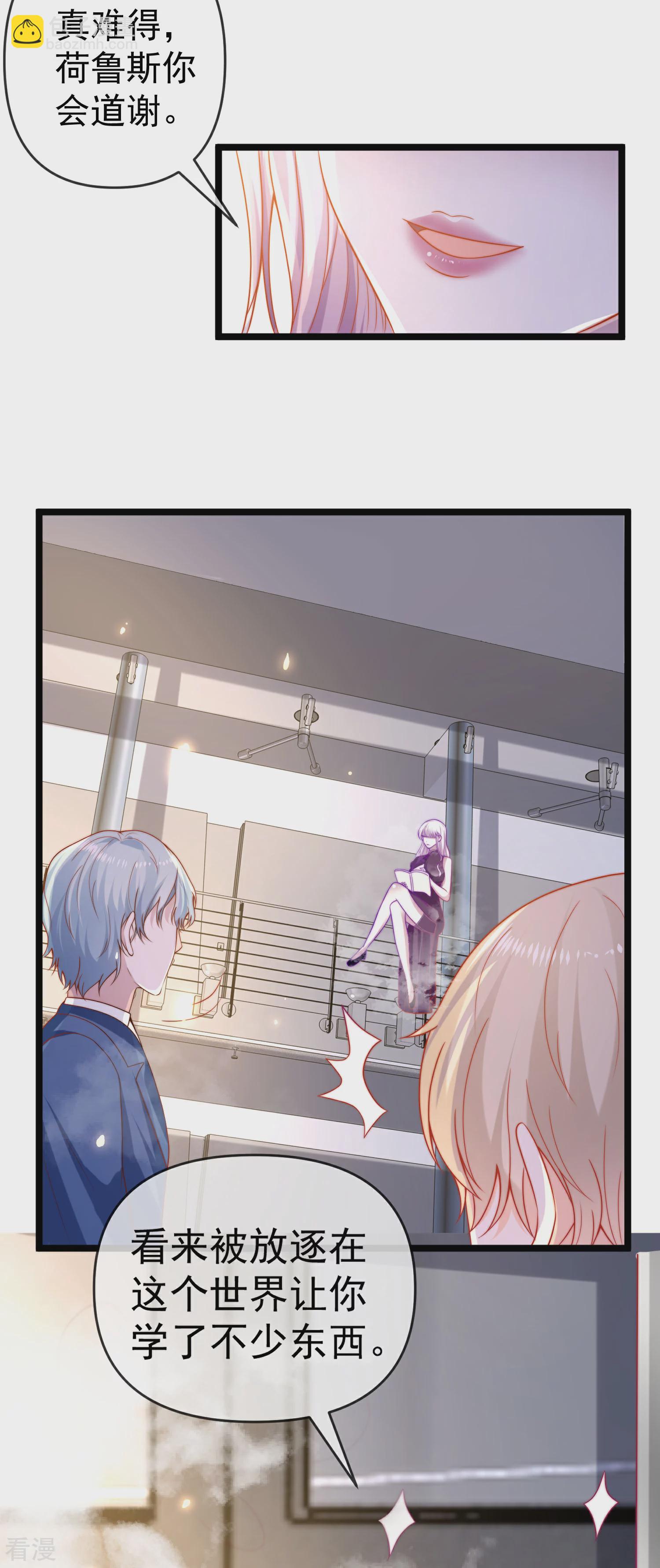 第123话 湿身共浴了？对象不对啊！-第182话