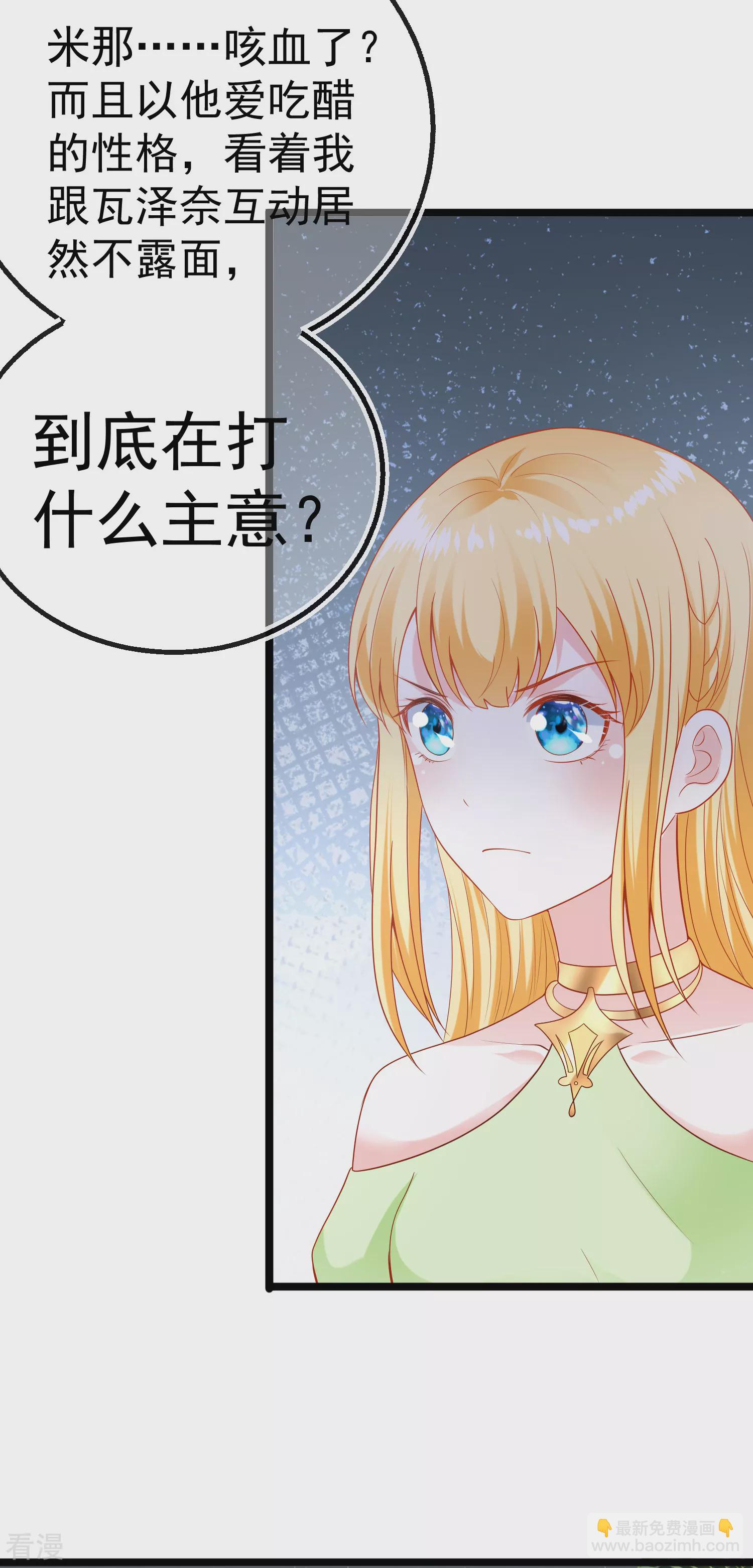 第125话 王，你要被家暴了！-第184话