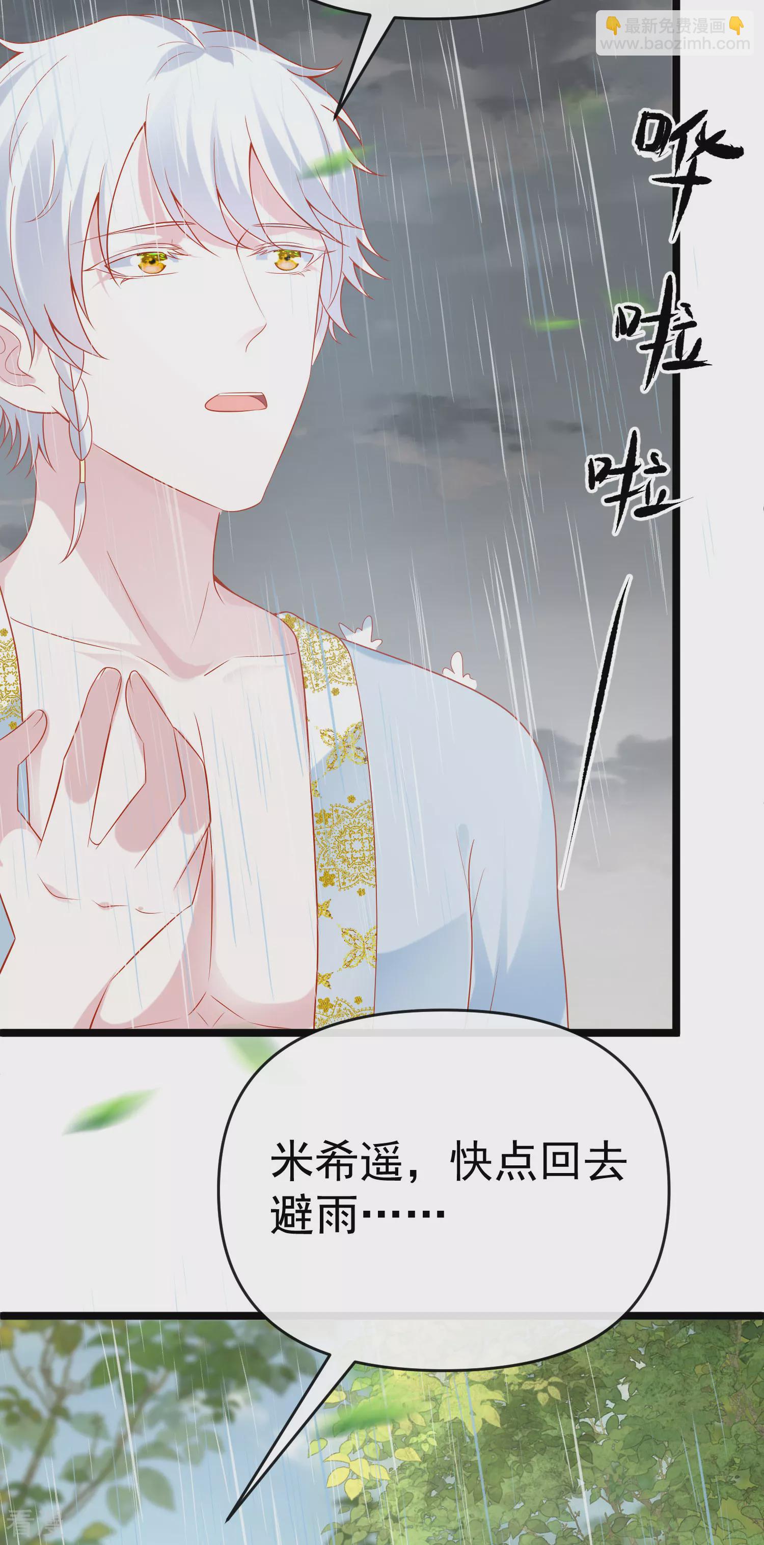 第125话 王，你要被家暴了！-第184话